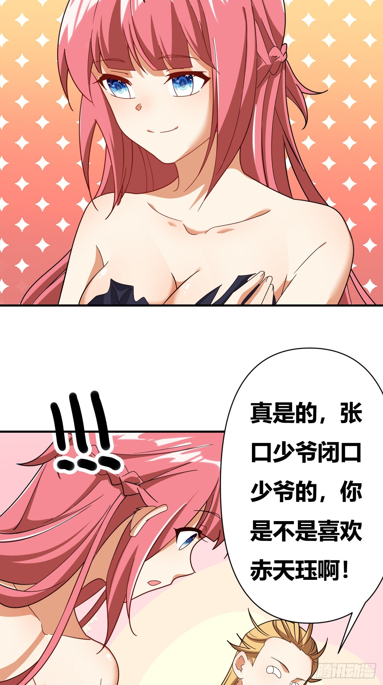 第34话(1/2)-第33话