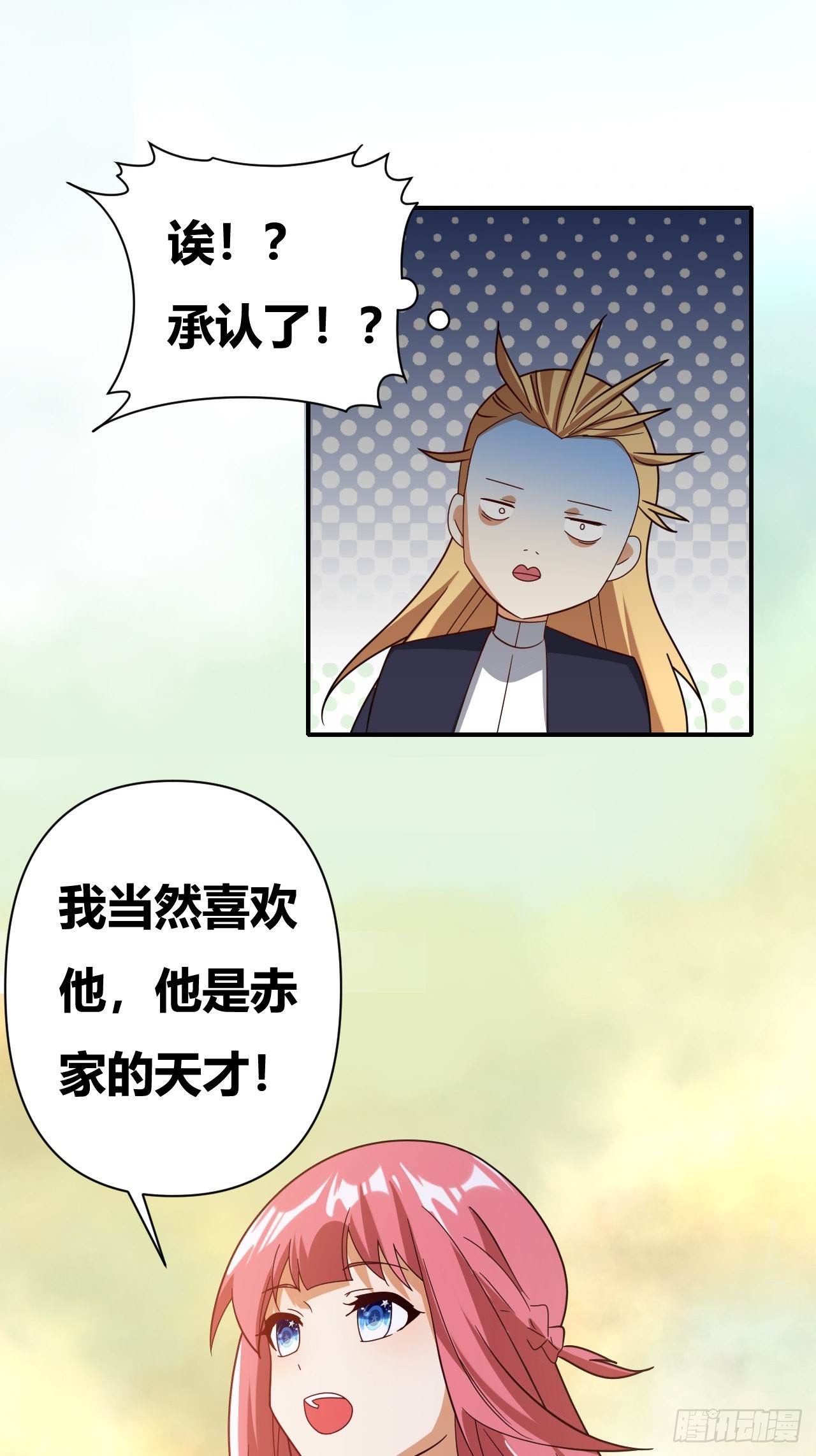 第34话(1/2)-第33话