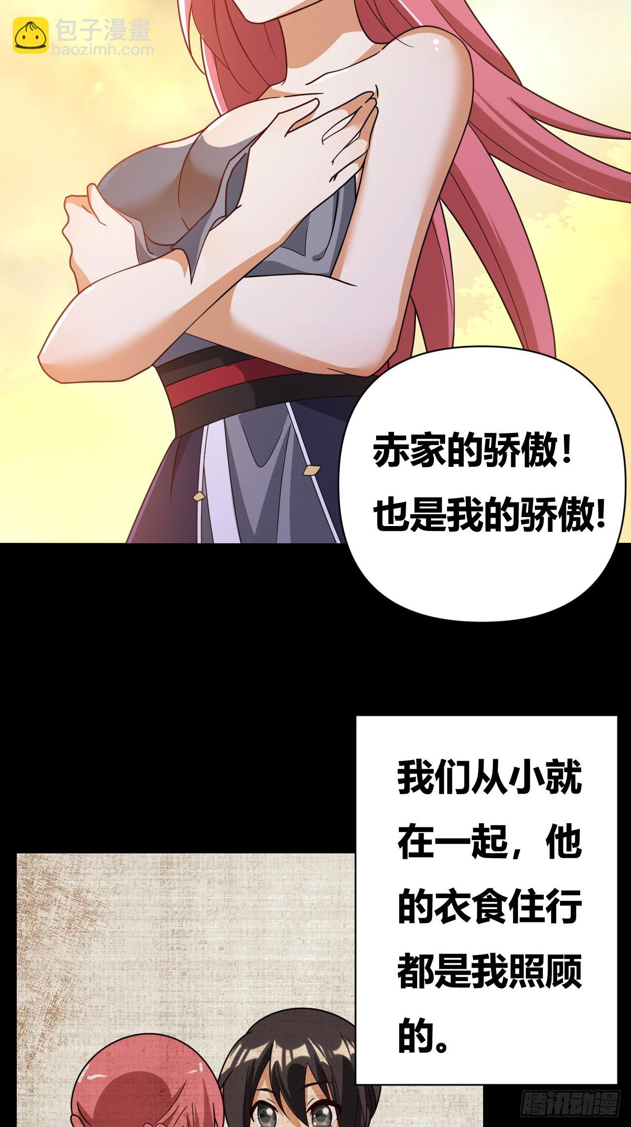 第34话(1/2)-第33话