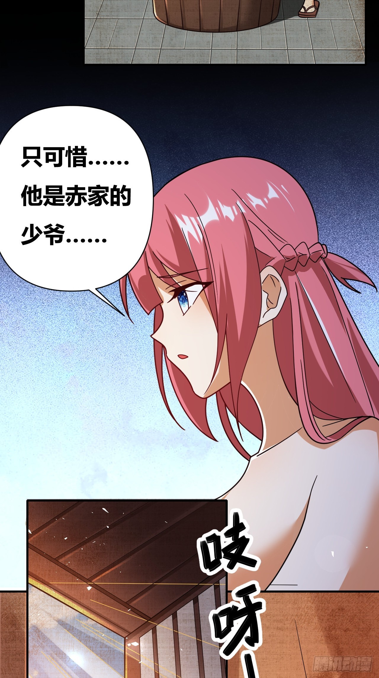 第34话(1/2)-第33话