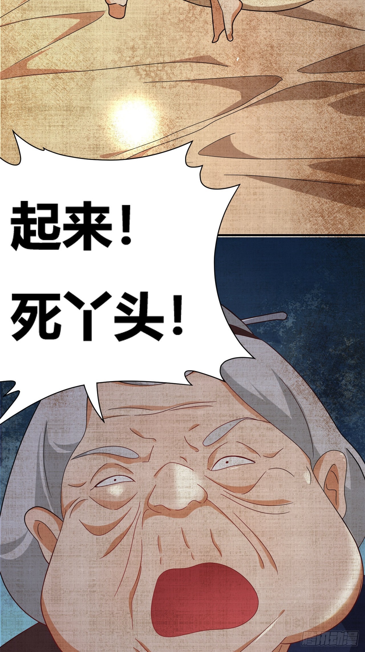 第34话(1/2)-第33话