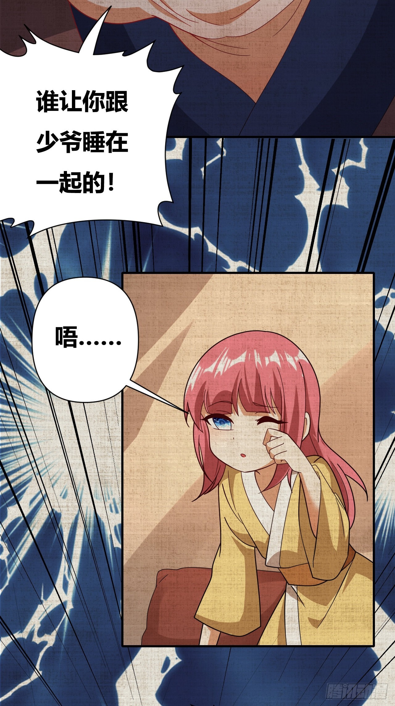 第34话(1/2)-第33话