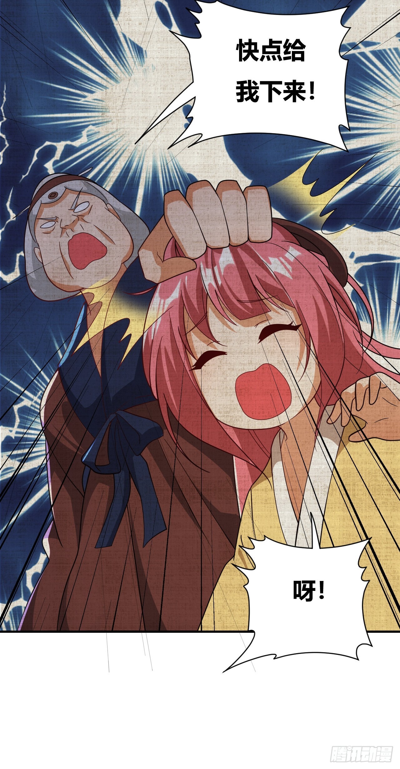 第34话(1/2)-第33话