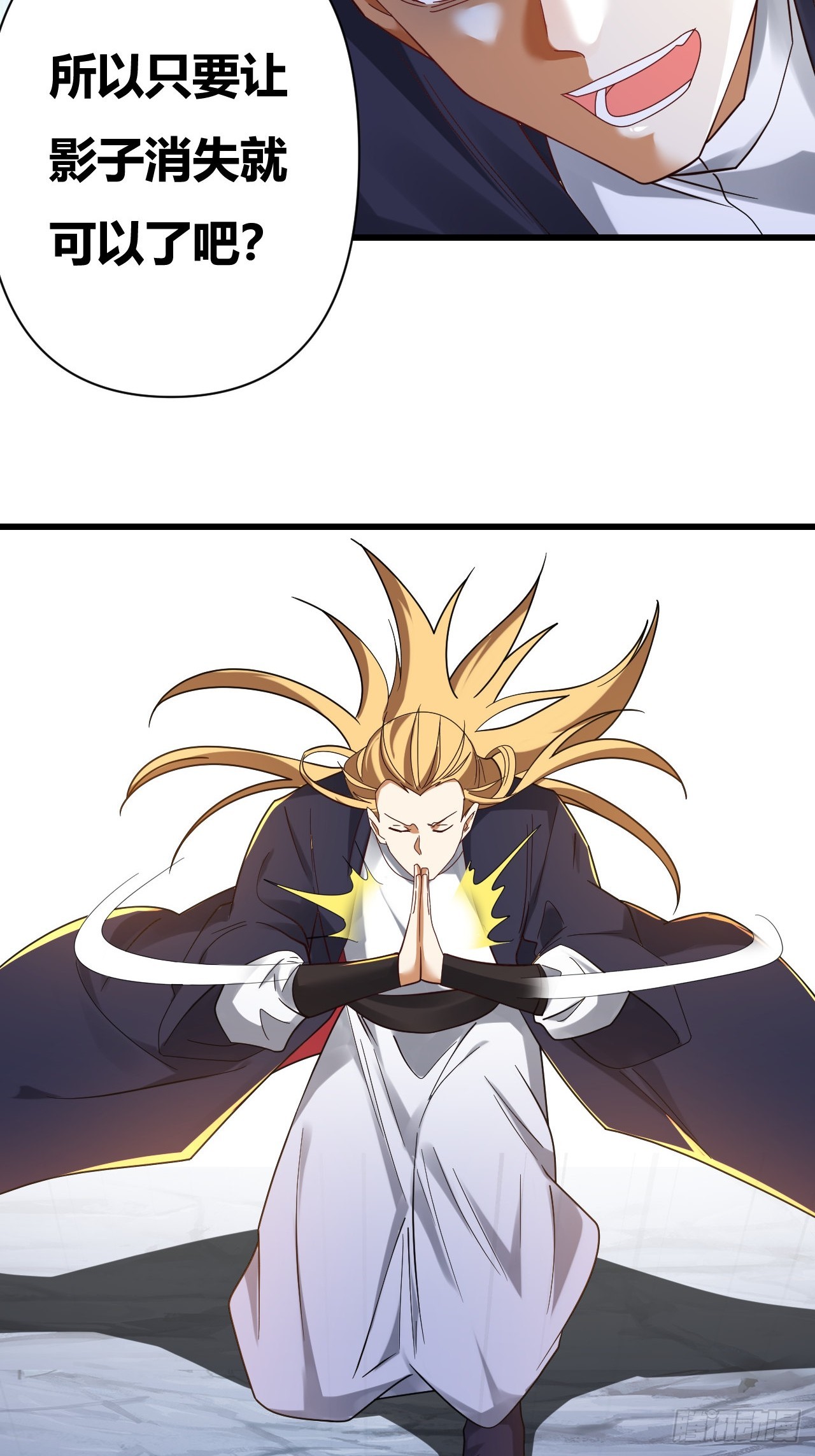 第34话(1/2)-第33话