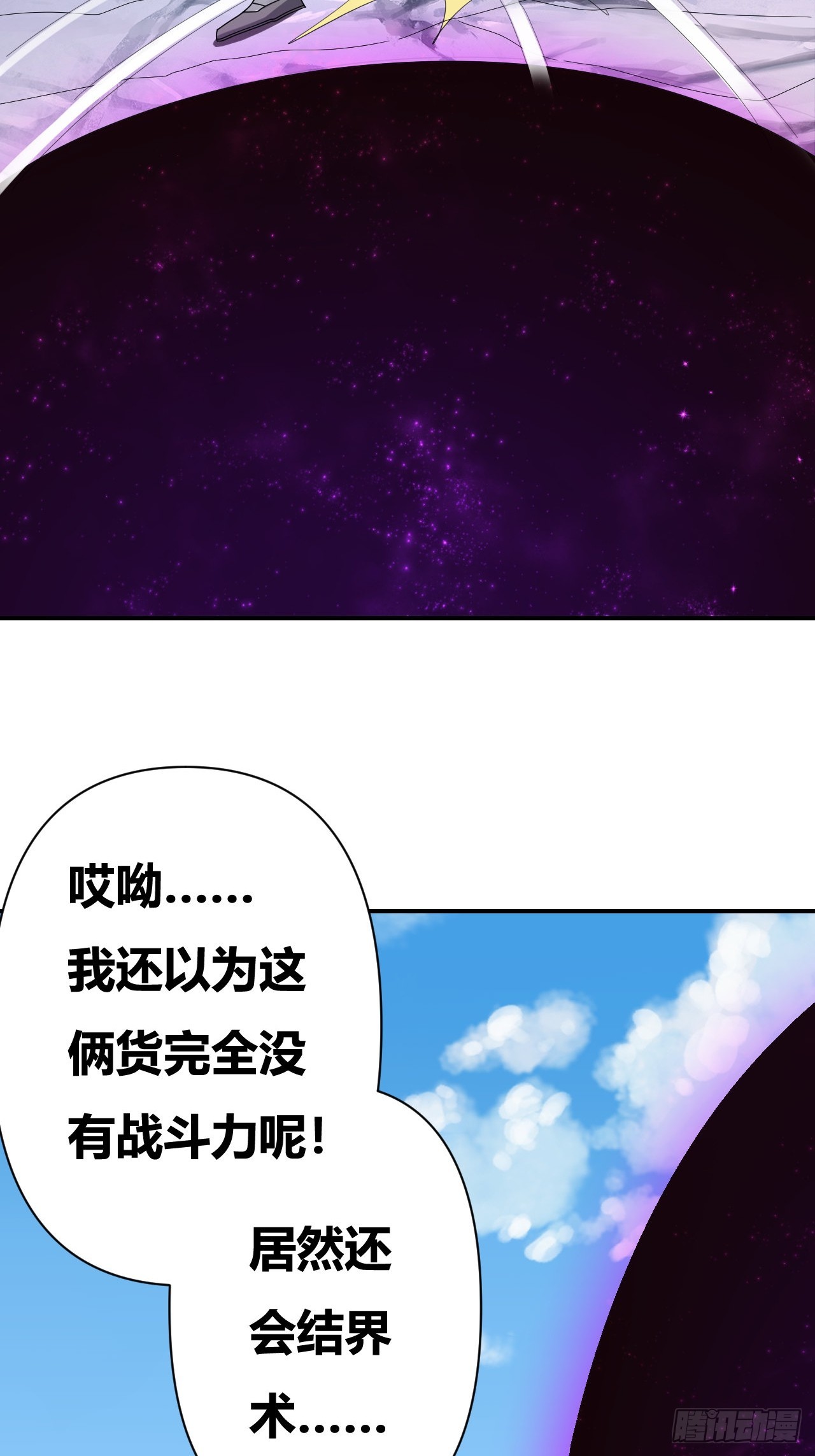 第34话(1/2)-第33话