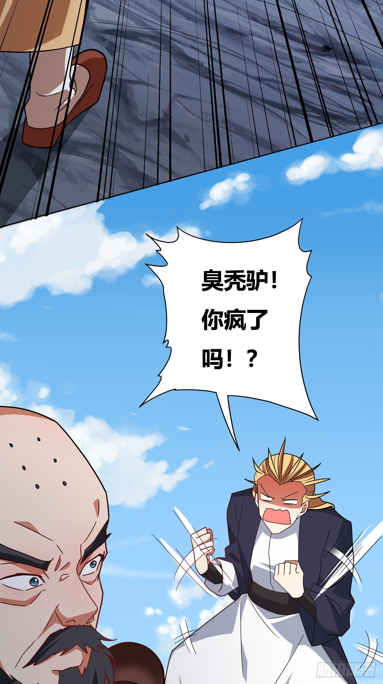 第36话(1/2)-第35话