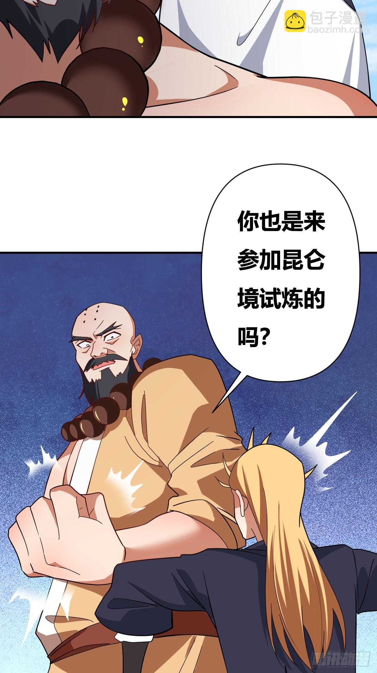 第36话(1/2)-第35话