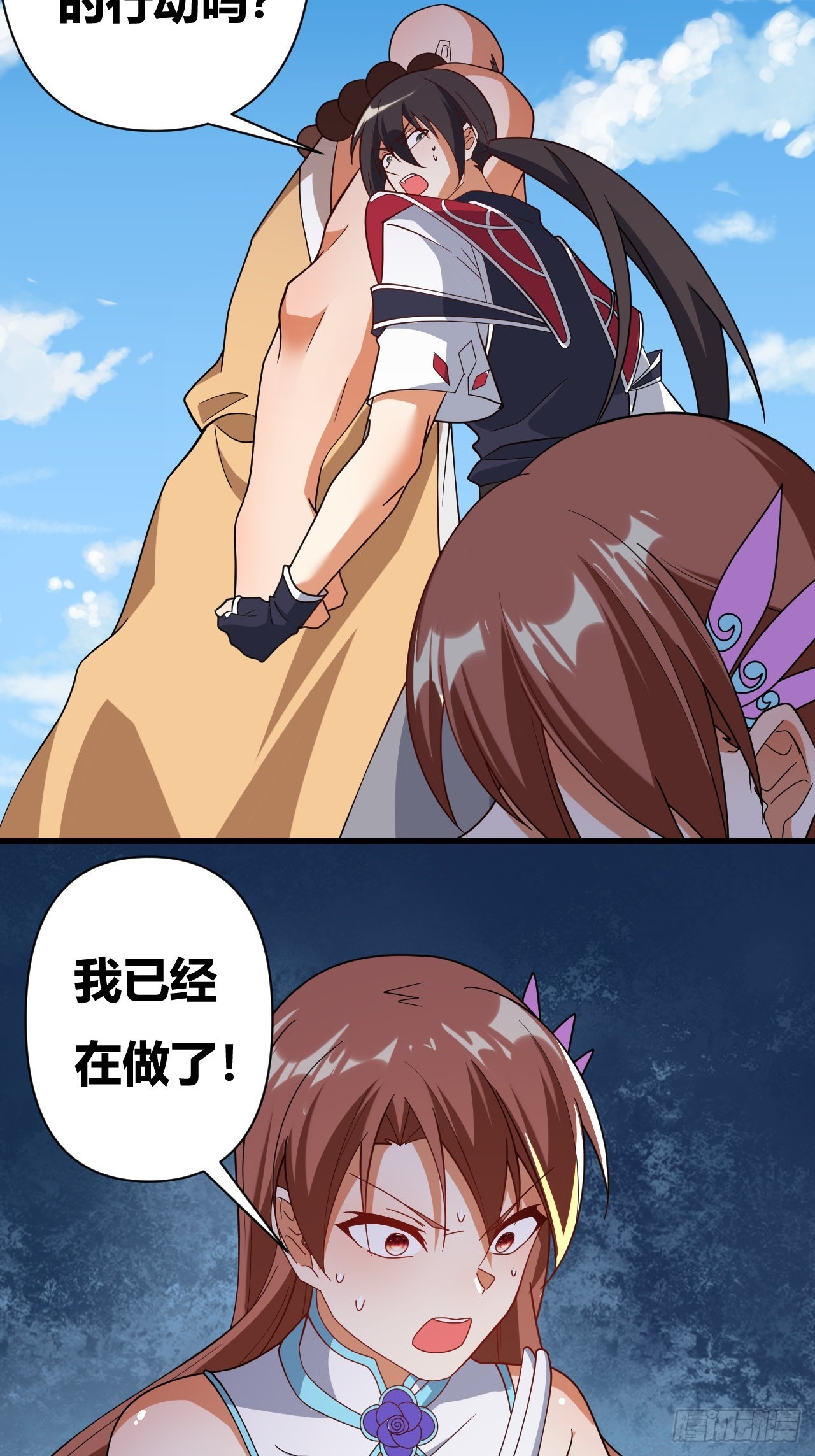 第36话(1/2)-第35话