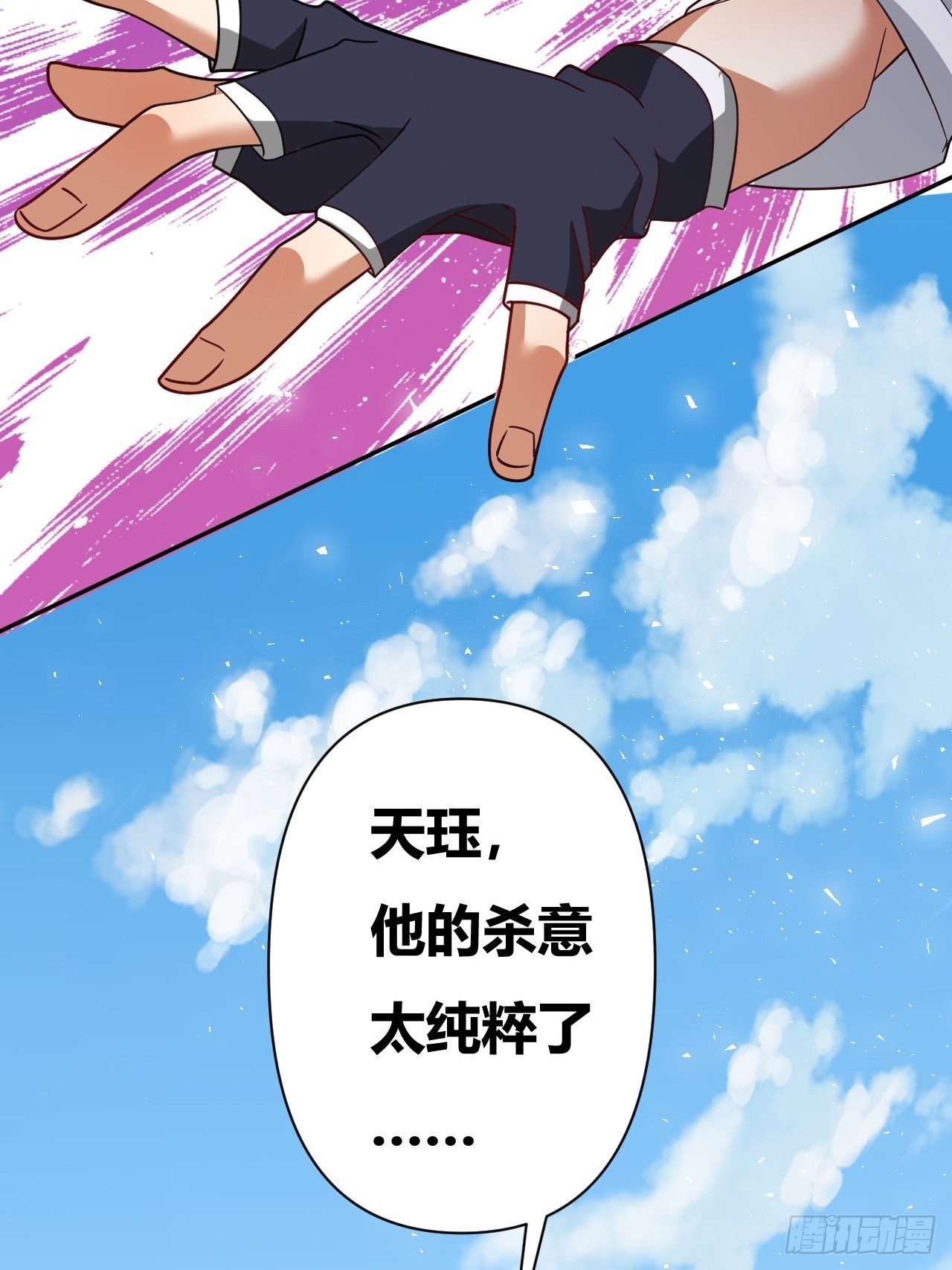 第36话(1/2)-第35话