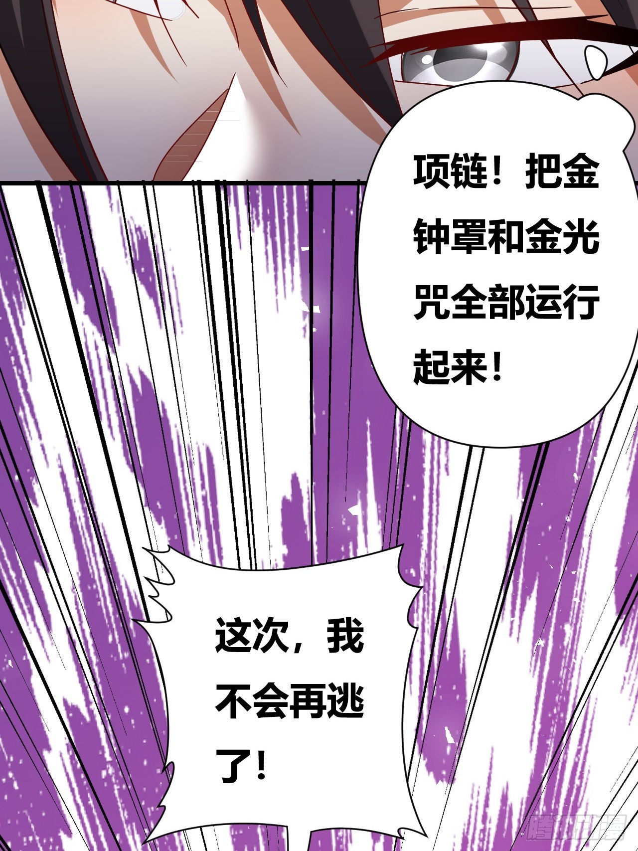 第36话(1/2)-第35话