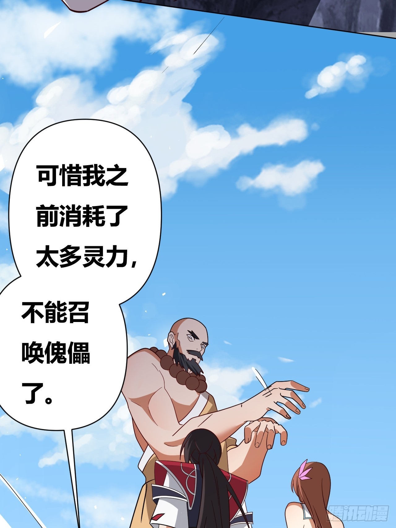 第36话(1/2)-第35话