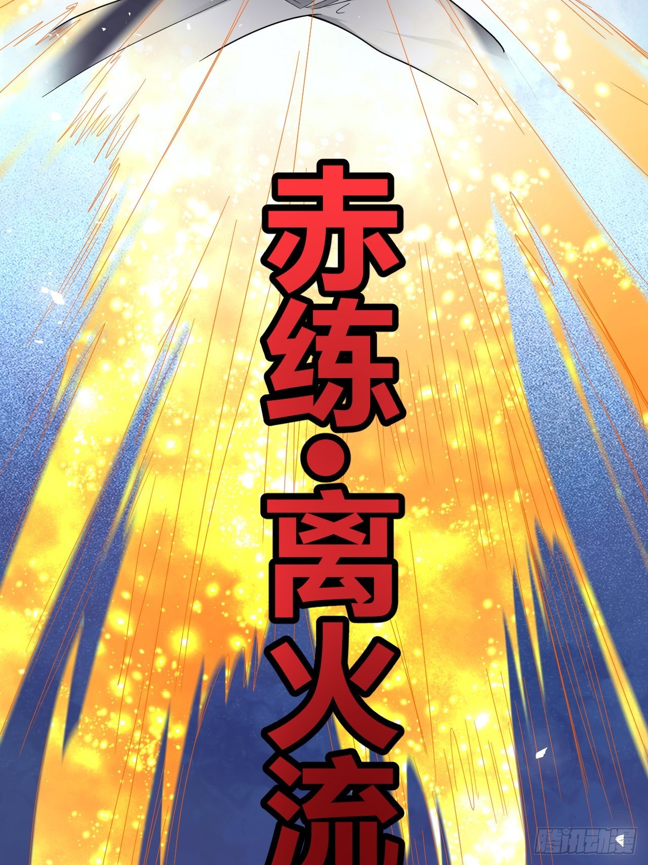 第36话(1/2)-第35话