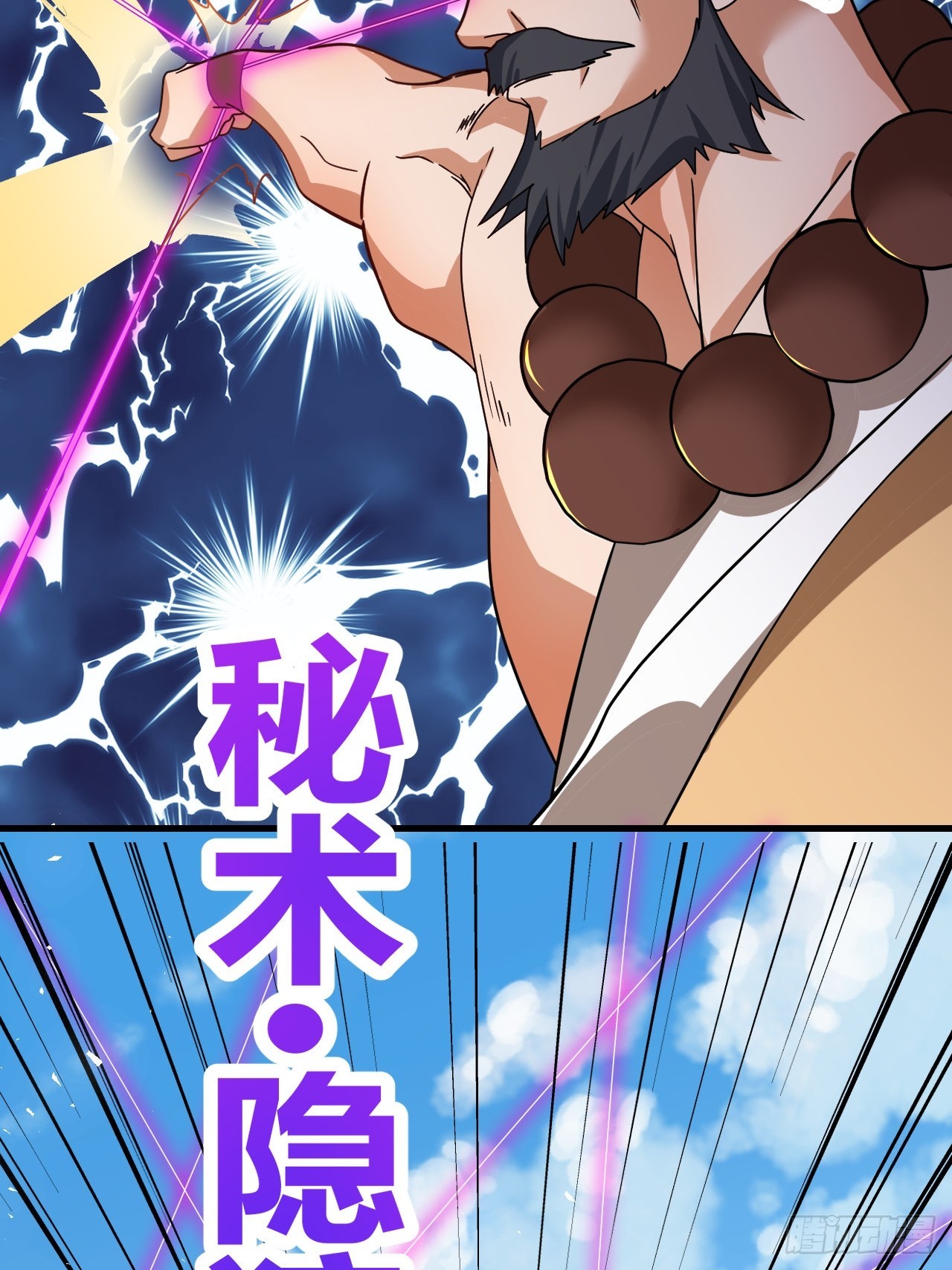 第36话(1/2)-第35话