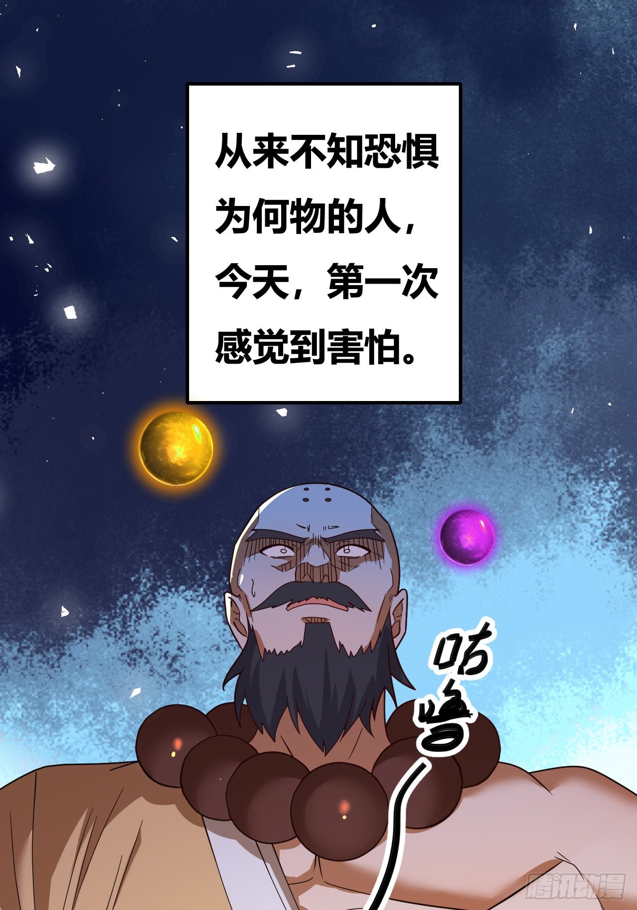 第38话(1/2)-第37话