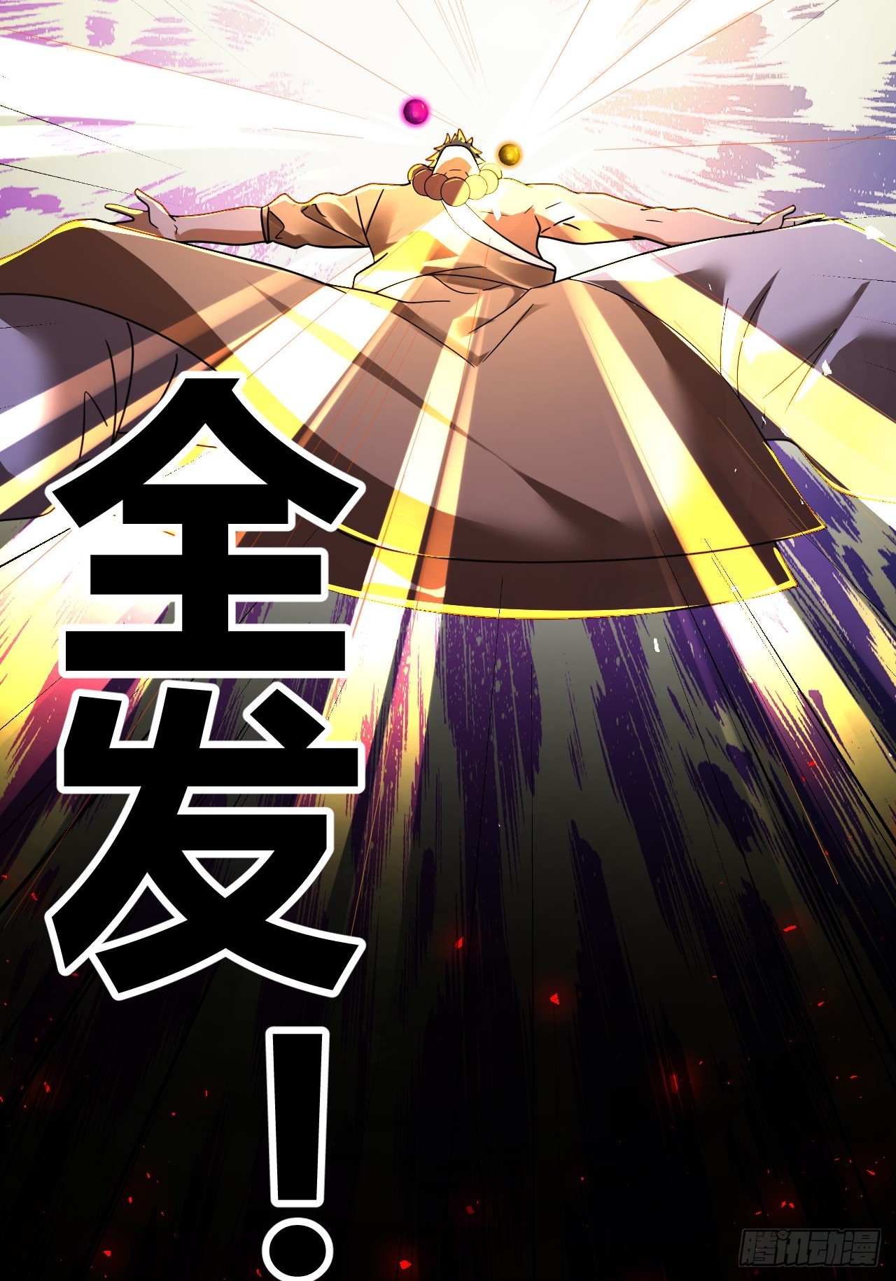 第38话(1/2)-第37话