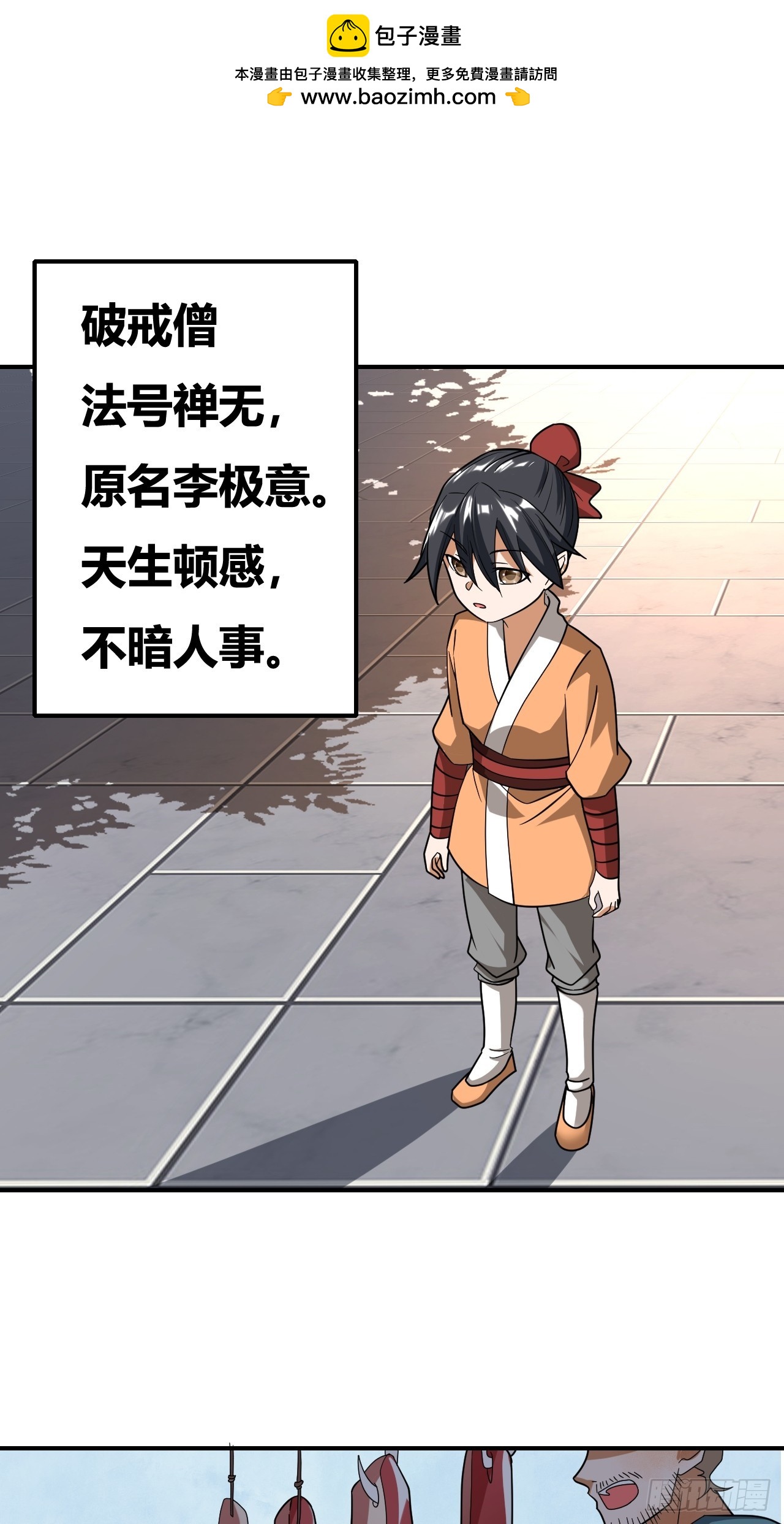 第38话(1/2)-第37话