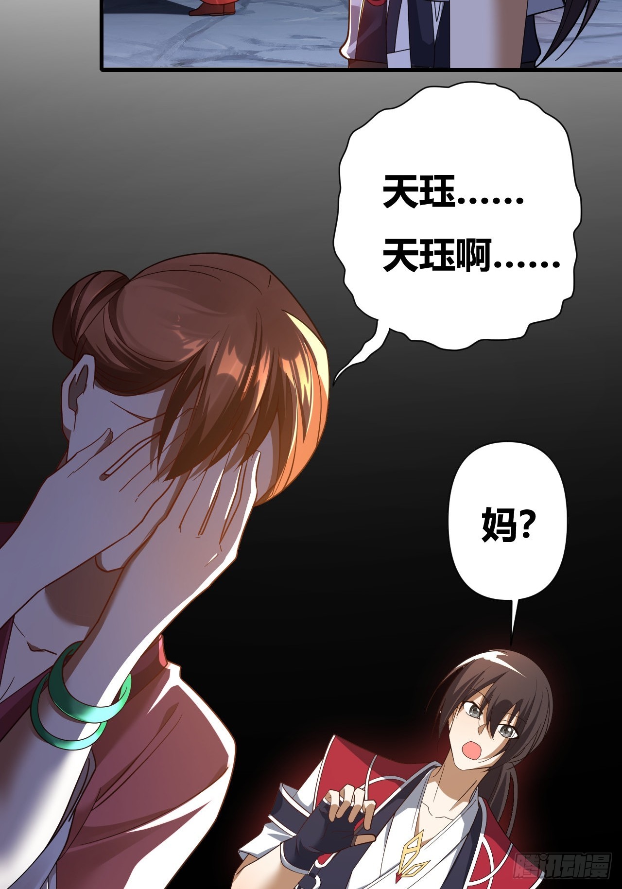 第38话(1/2)-第37话