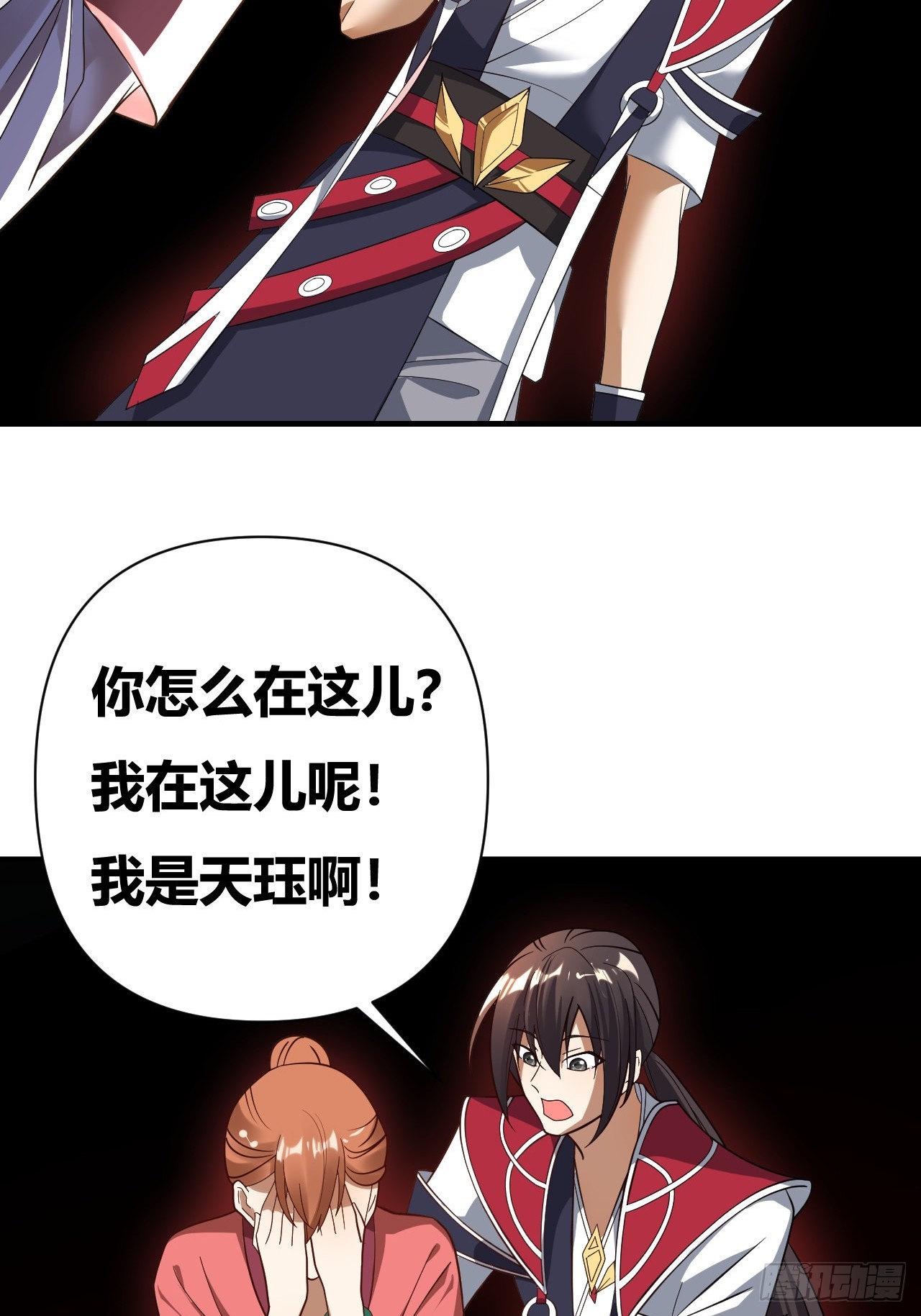 第38话(1/2)-第37话