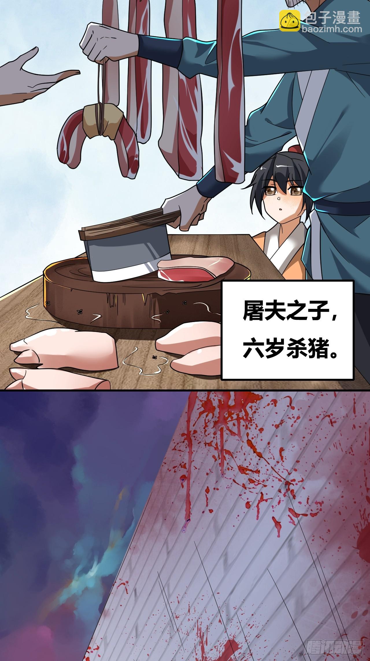 第38话(1/2)-第37话