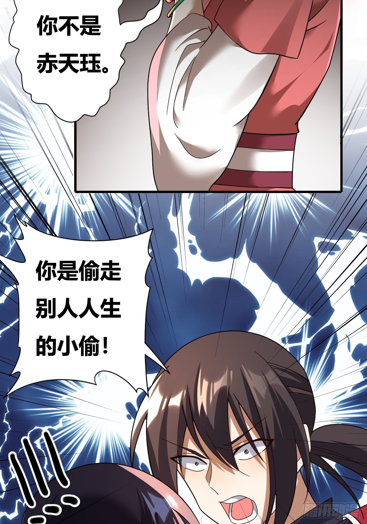 第38话(1/2)-第37话