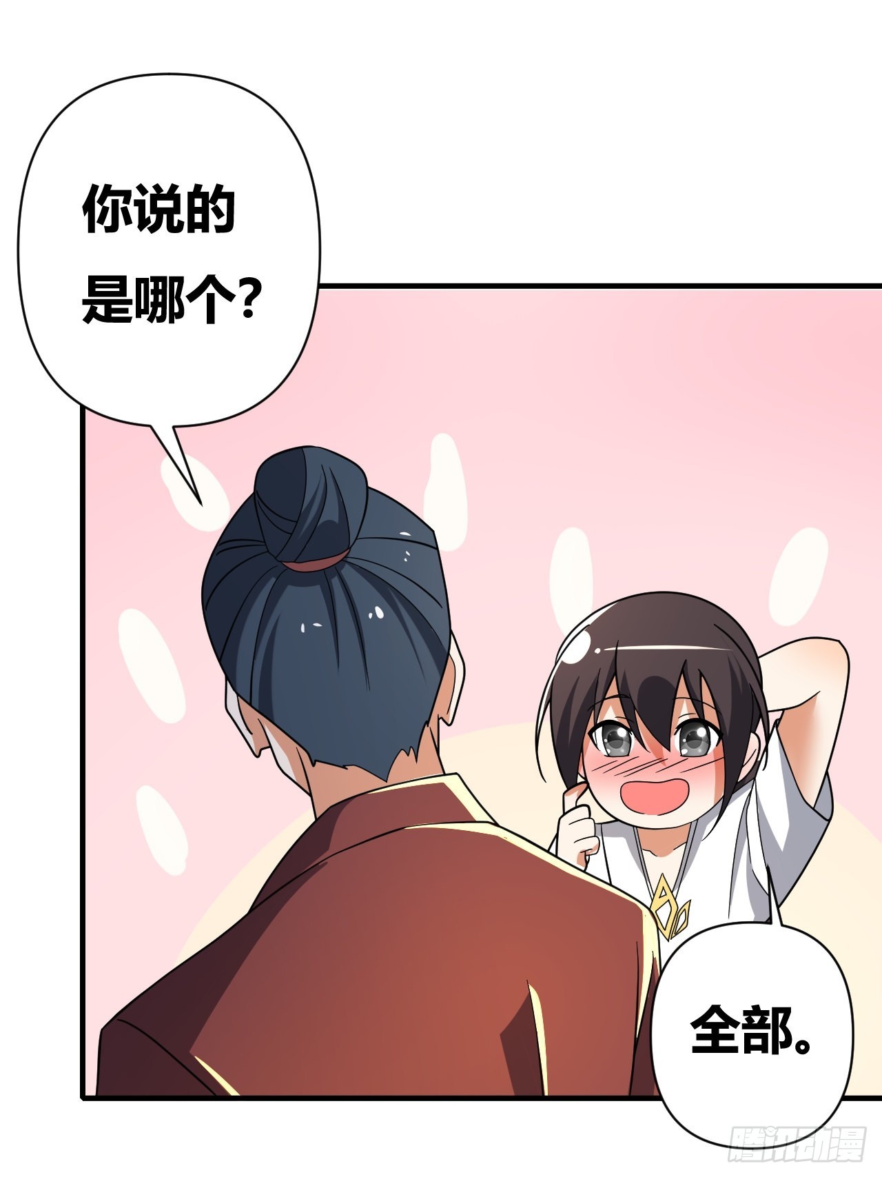 第38话(1/2)-第37话