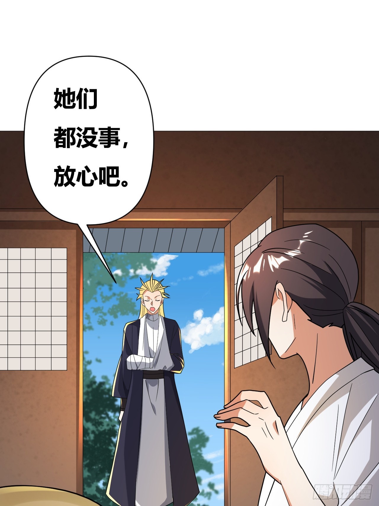 第38话(1/2)-第37话