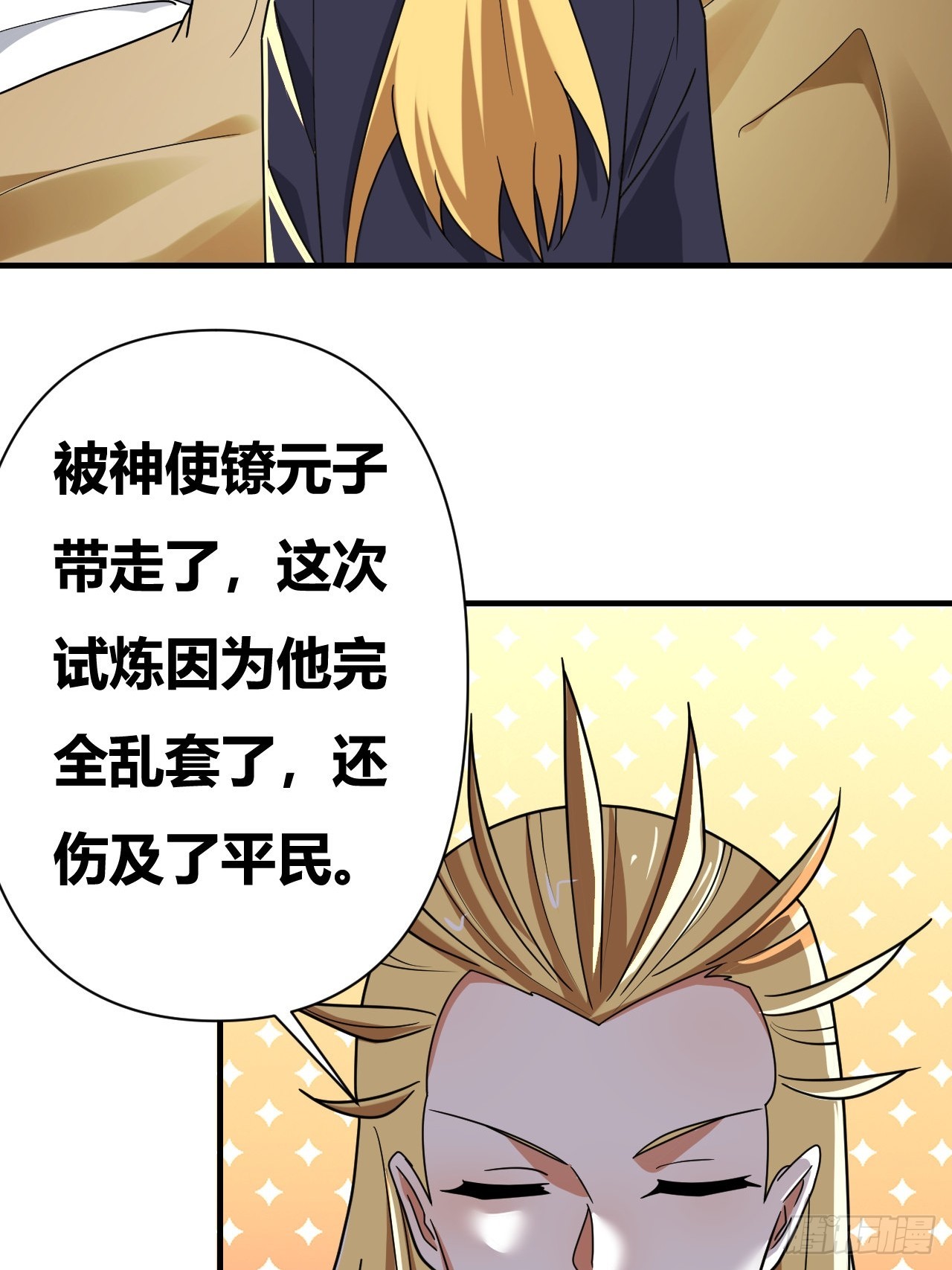 第38话(1/2)-第37话