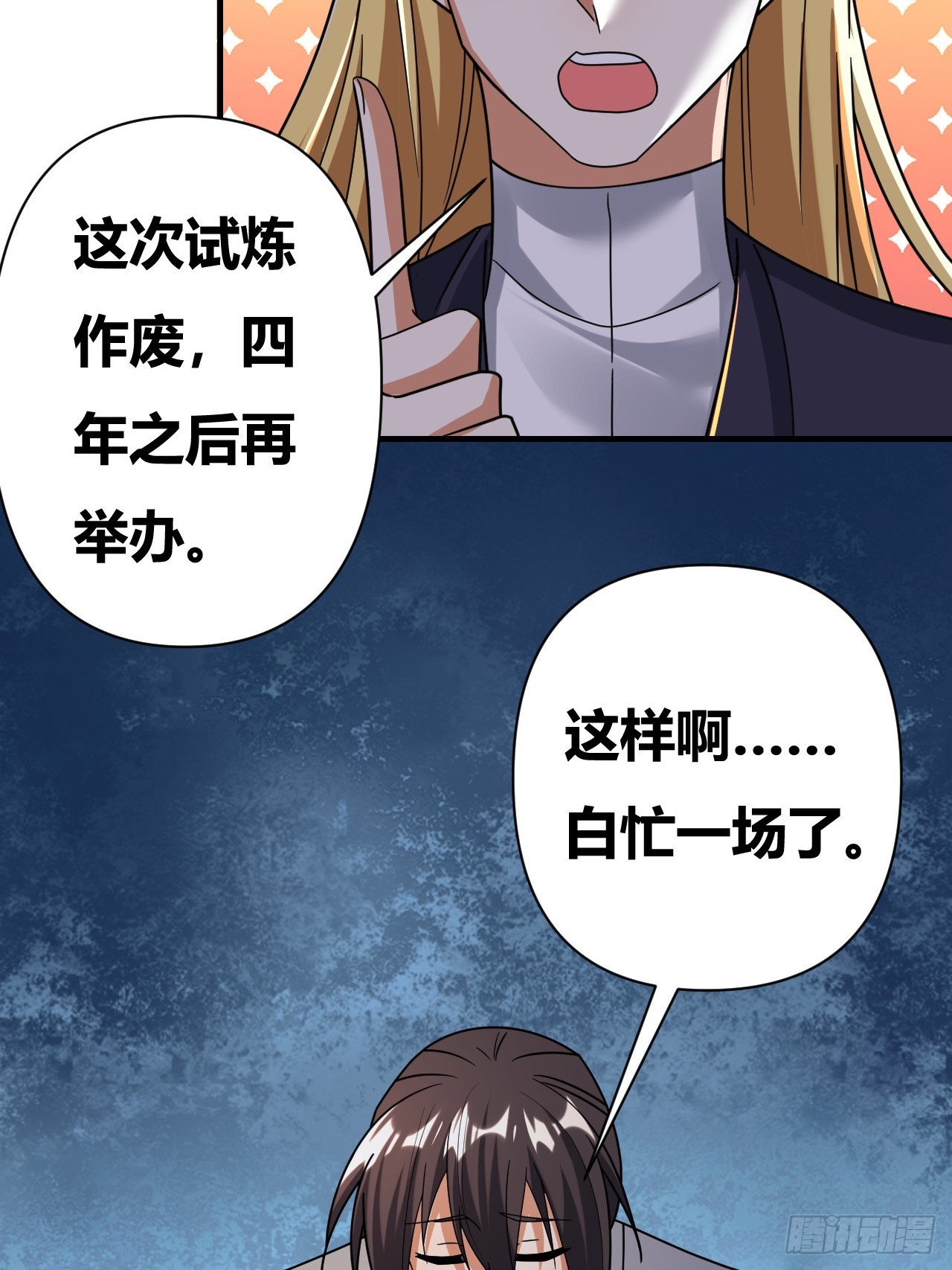 第38话(1/2)-第37话