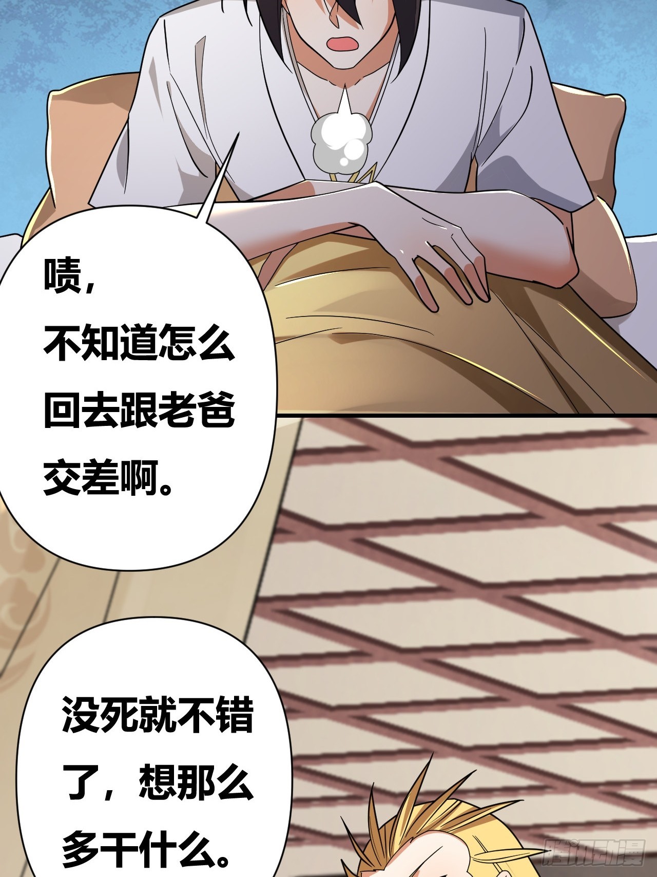 第38话(1/2)-第37话