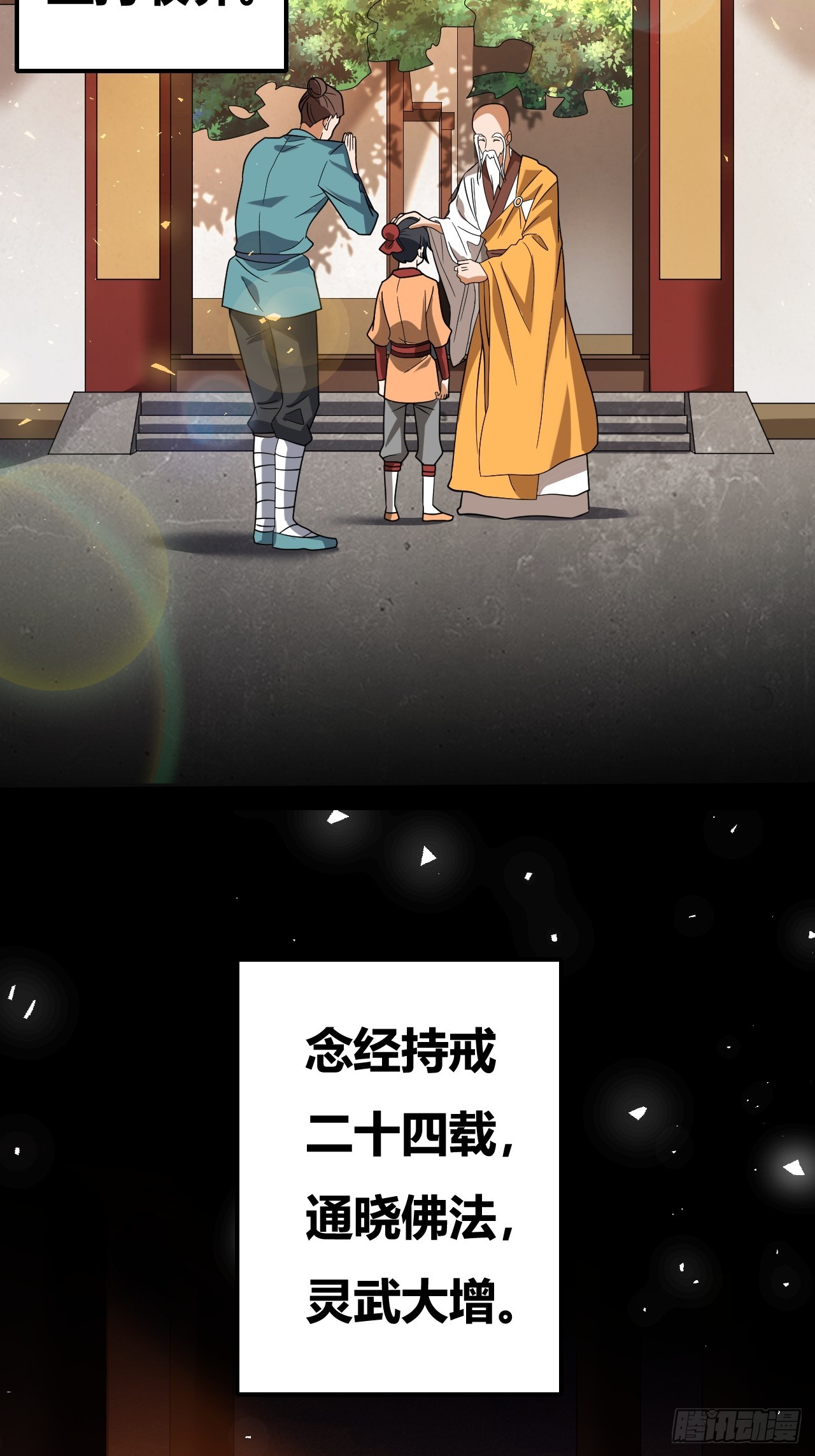 第38话(1/2)-第37话