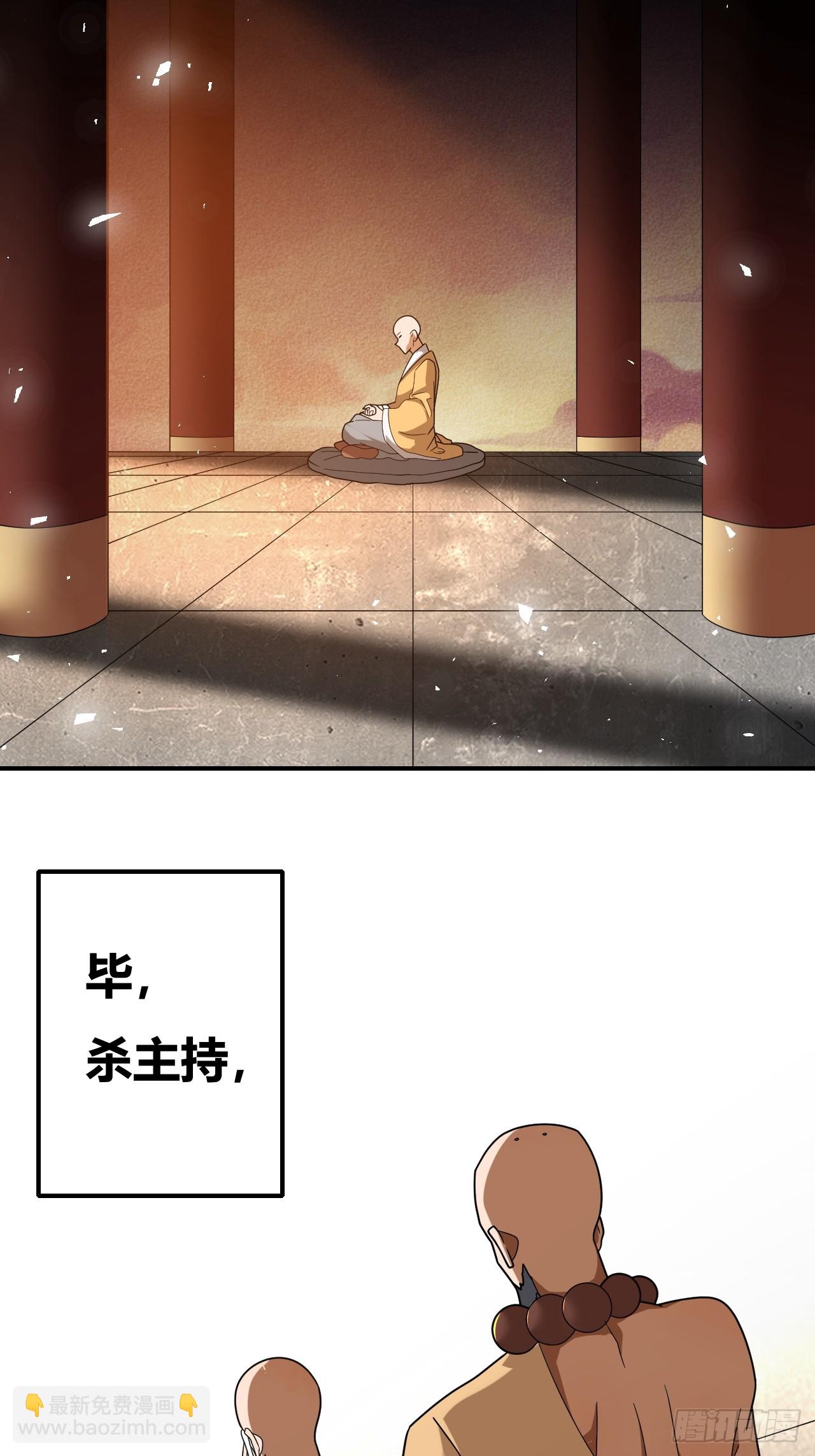 第38话(1/2)-第37话