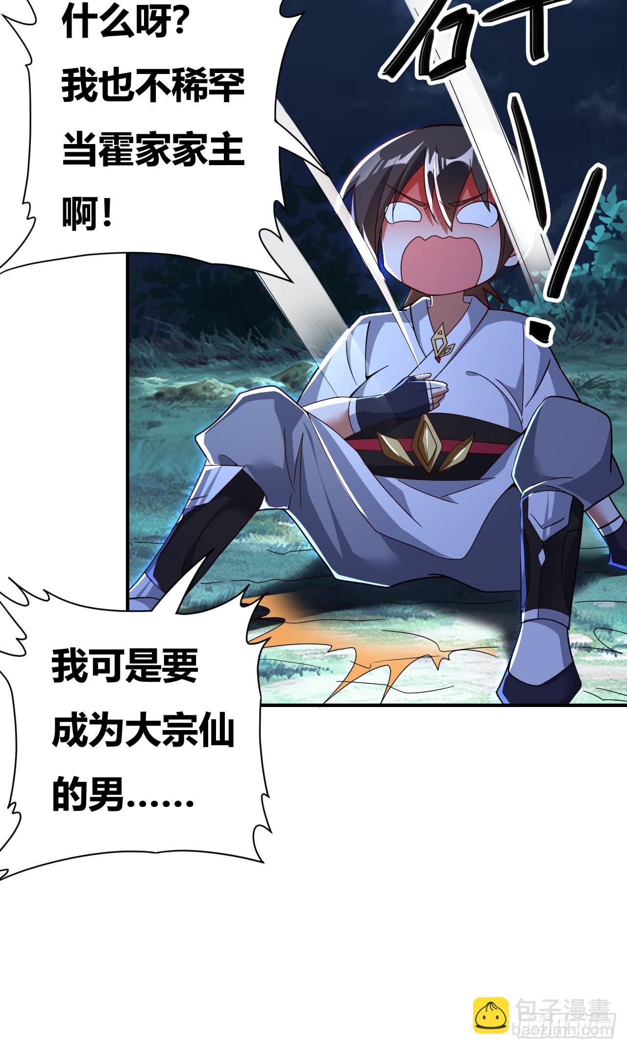 第40话(1/2)-第39话