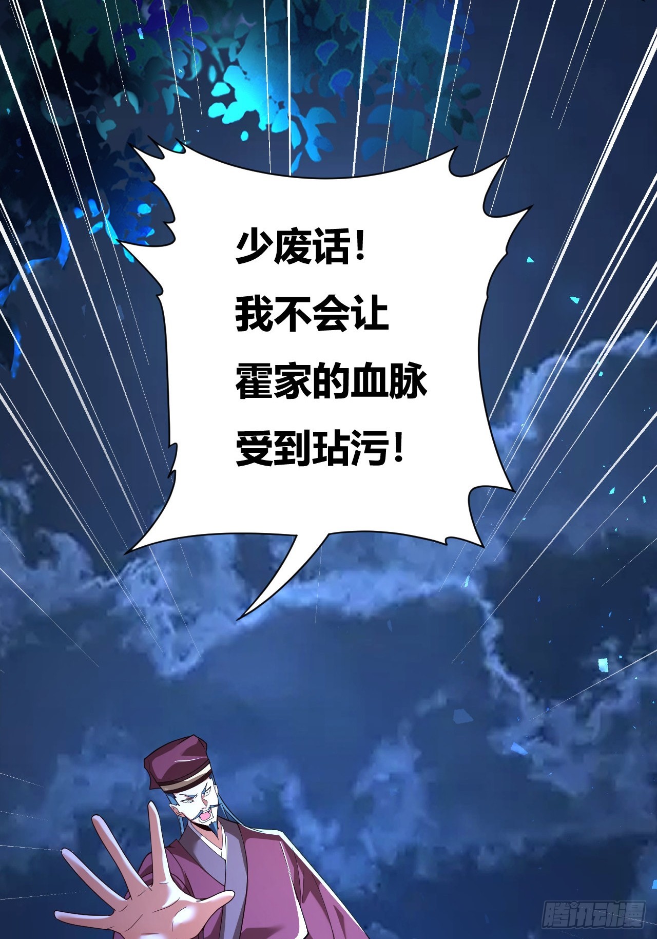 第40话(1/2)-第39话