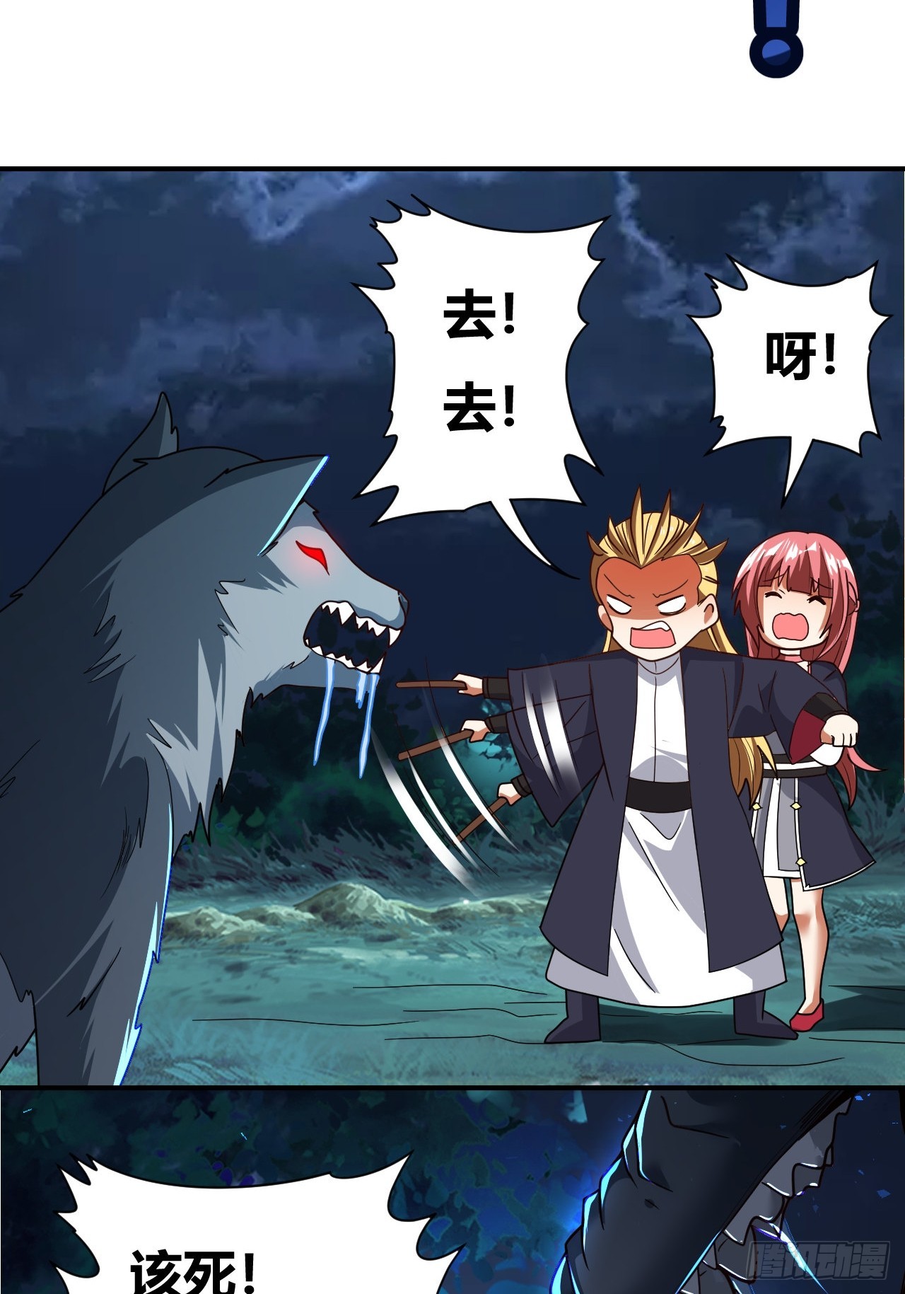 第40话(1/2)-第39话