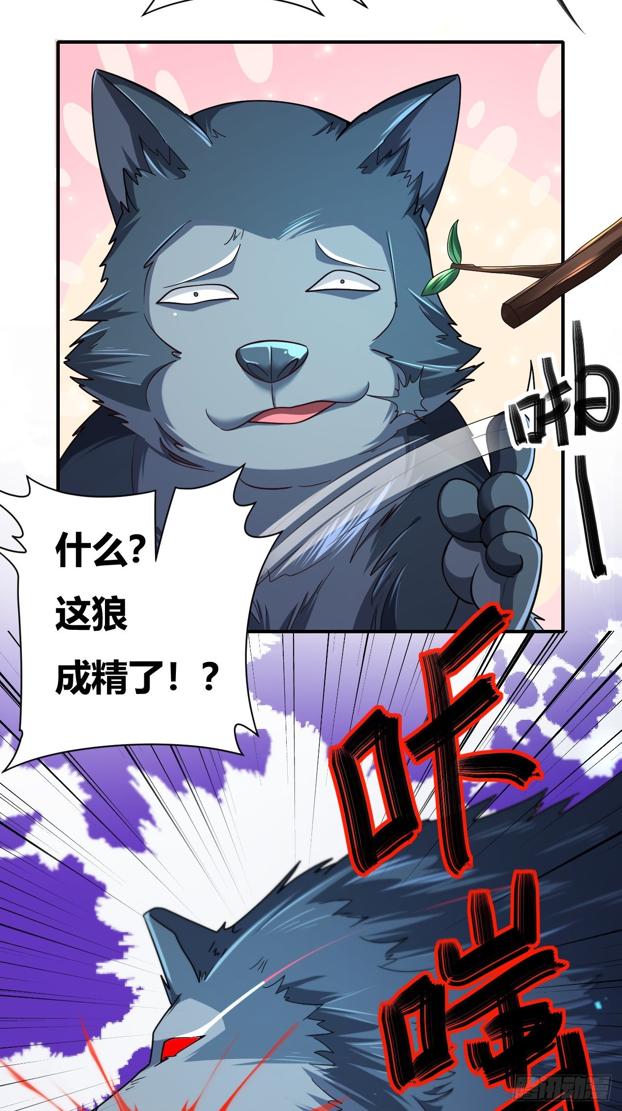 第40话(1/2)-第39话