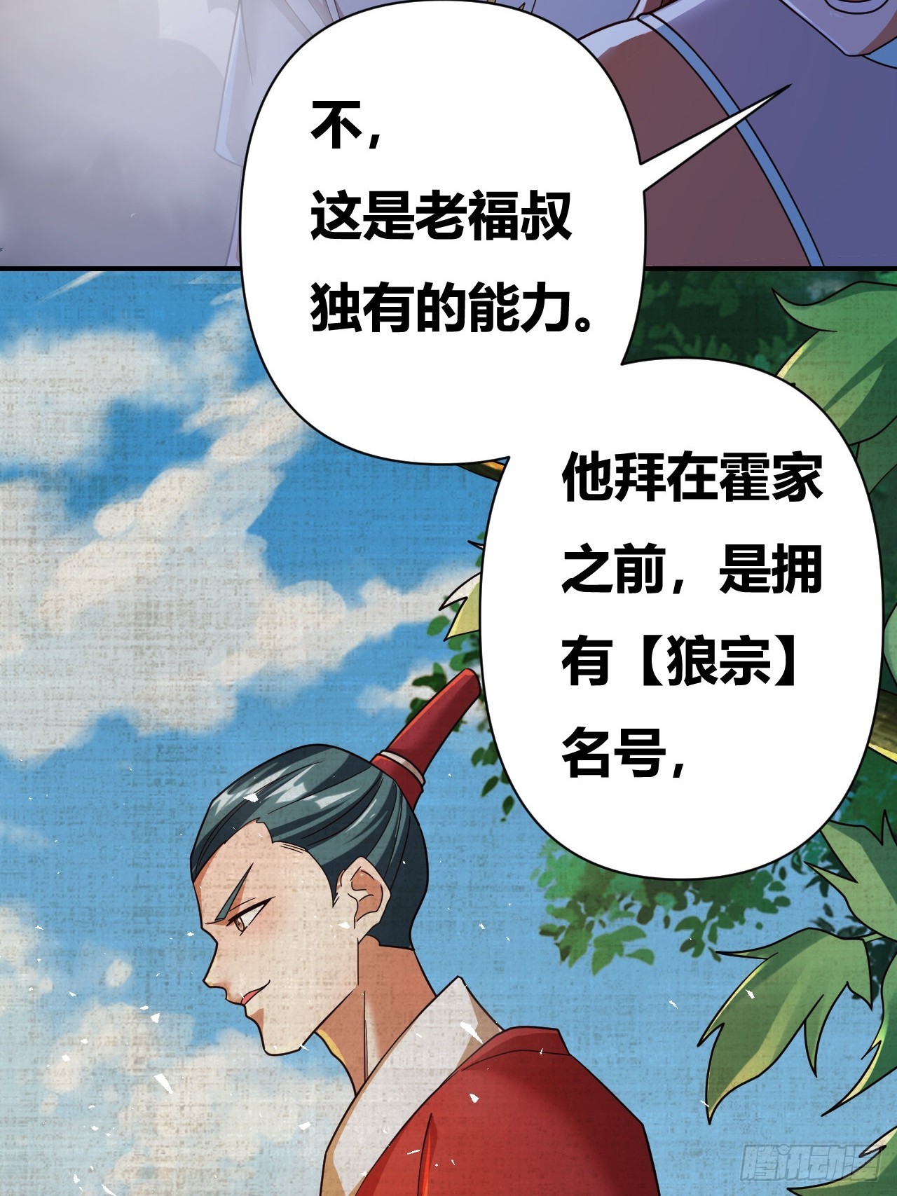 第40话(1/2)-第39话