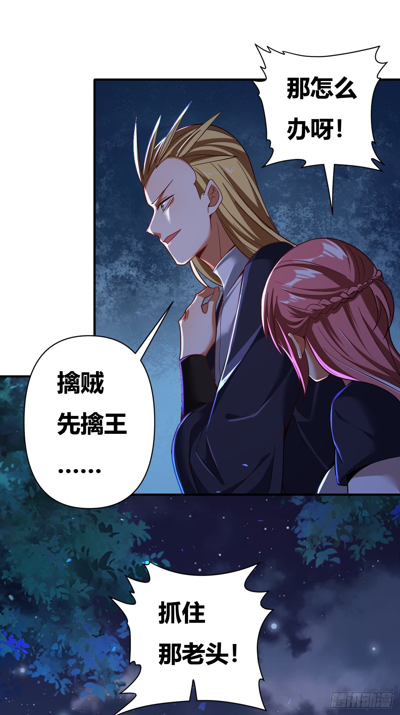 第40话(1/2)-第39话