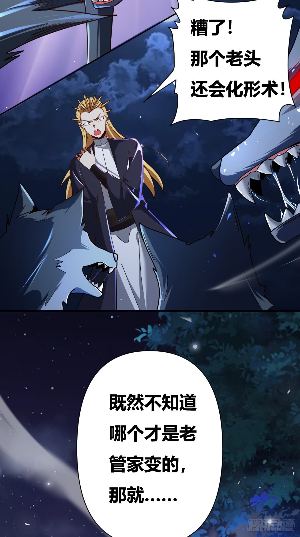 第40话(1/2)-第39话