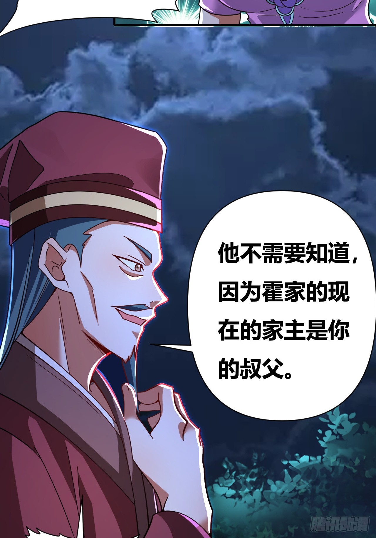 第40话(1/2)-第39话