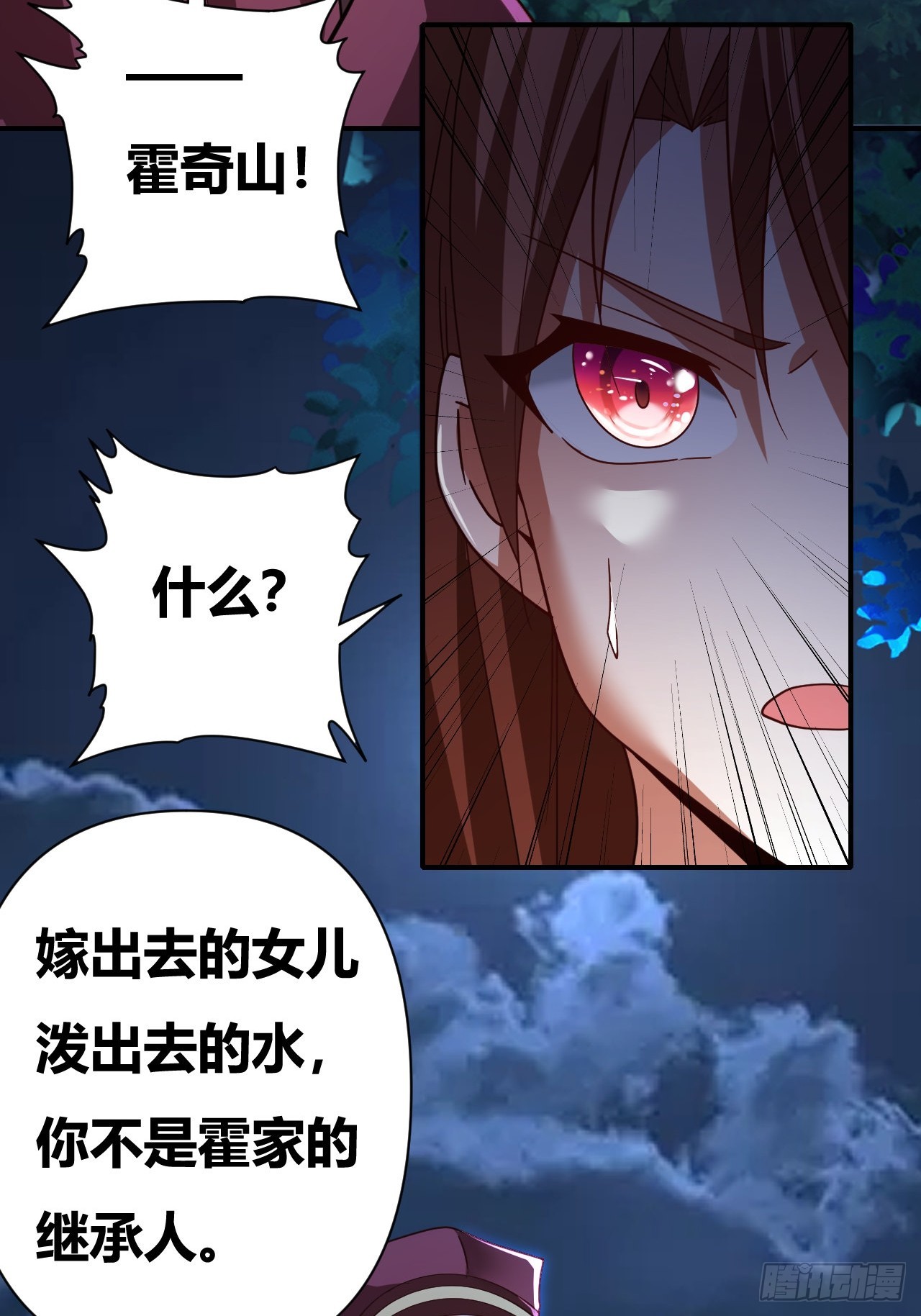 第40话(1/2)-第39话