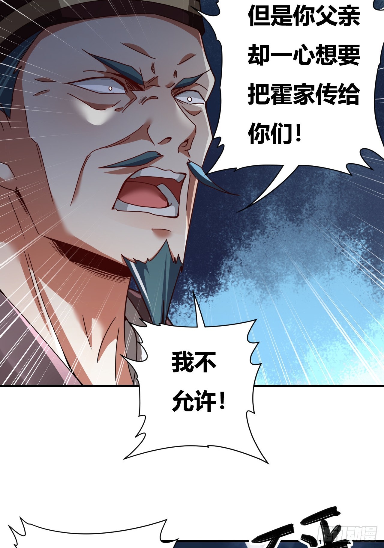 第40话(1/2)-第39话