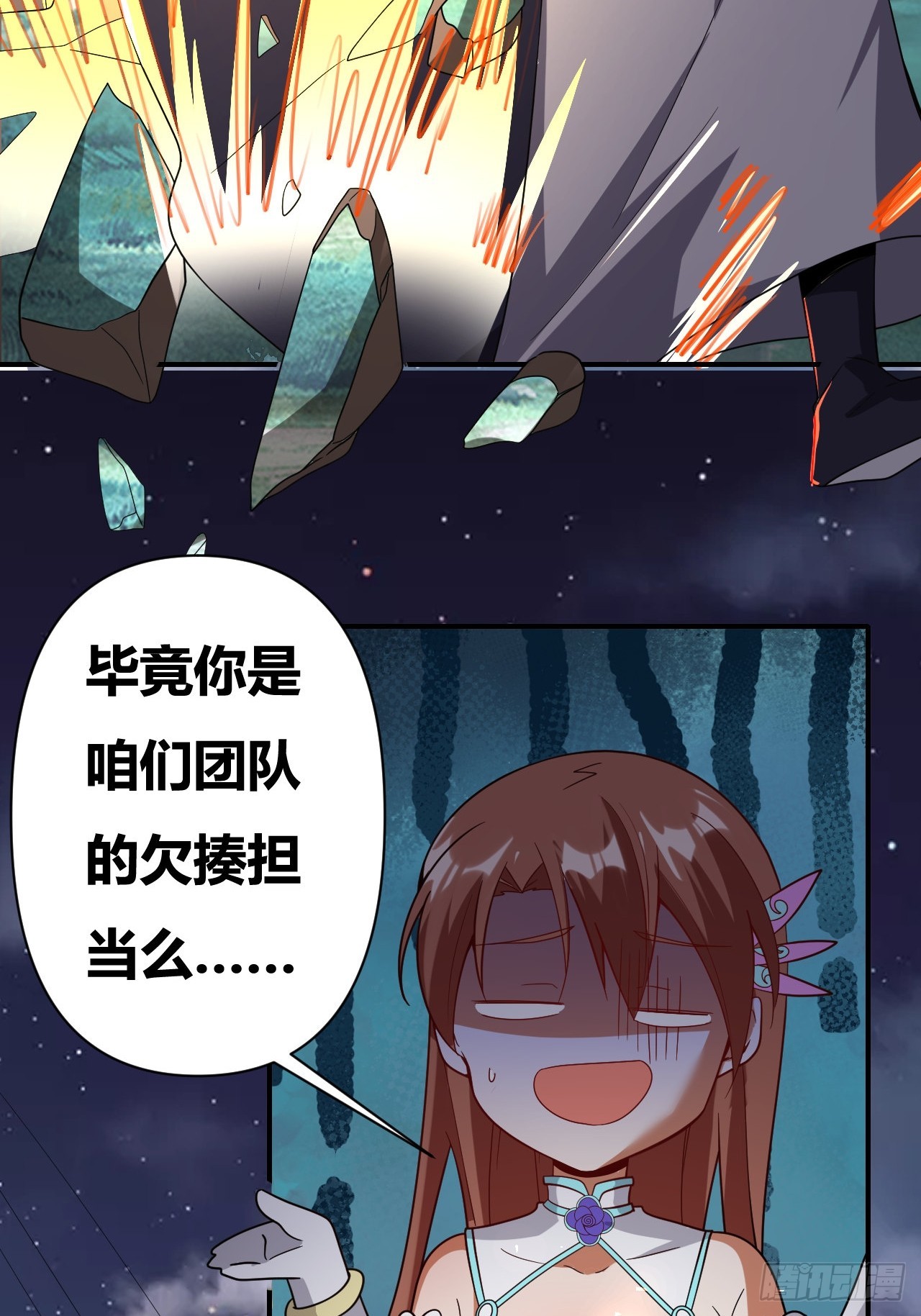 第42话(1/2)-第41话