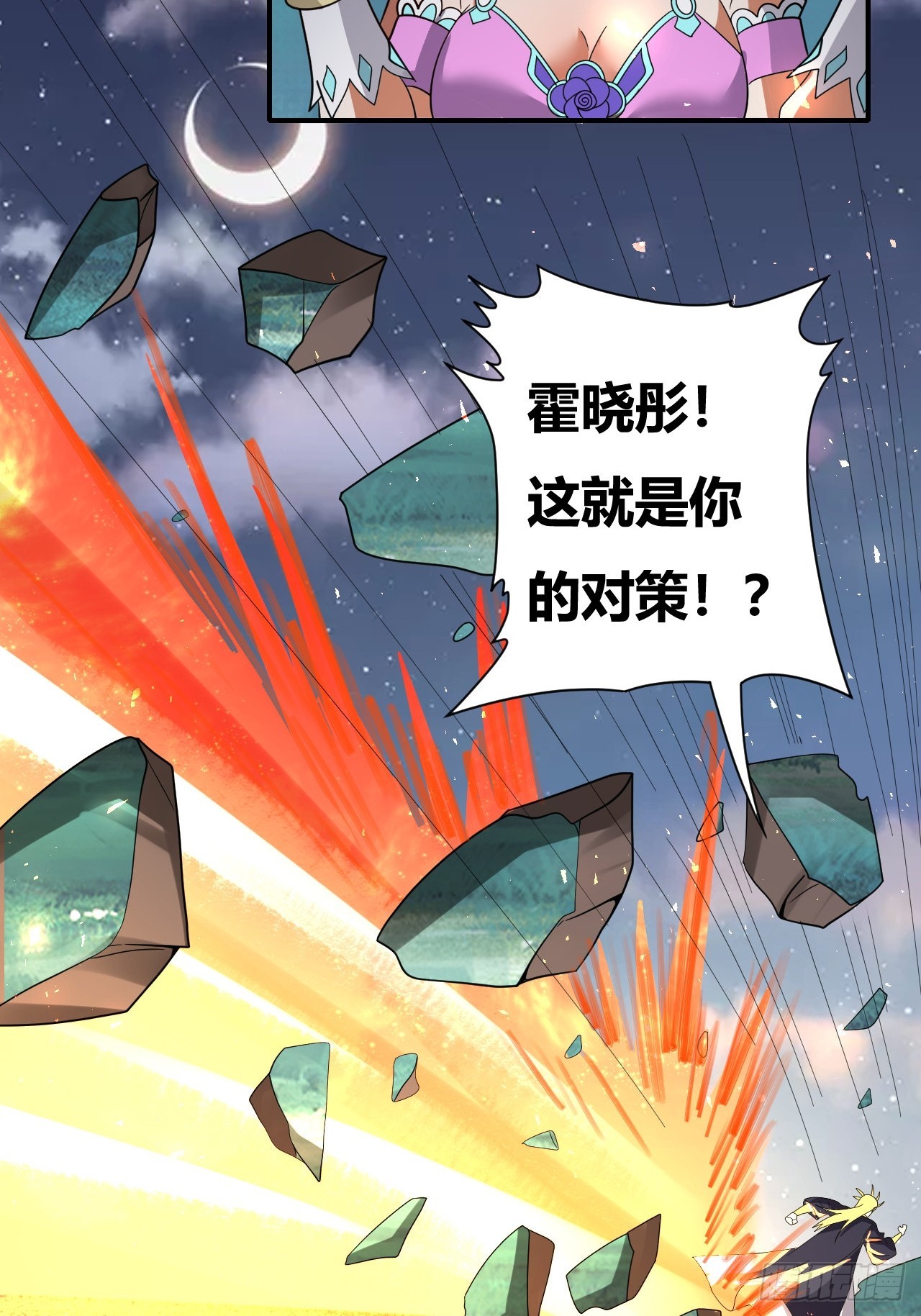 第42话(1/2)-第41话