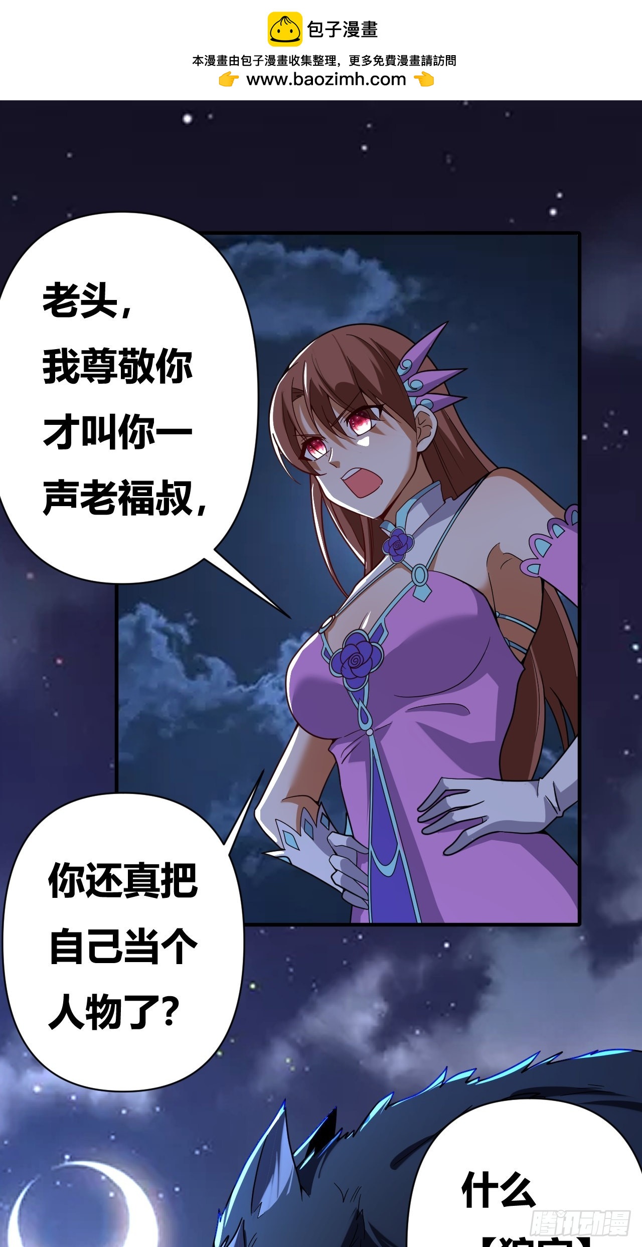 第42话(1/2)-第41话