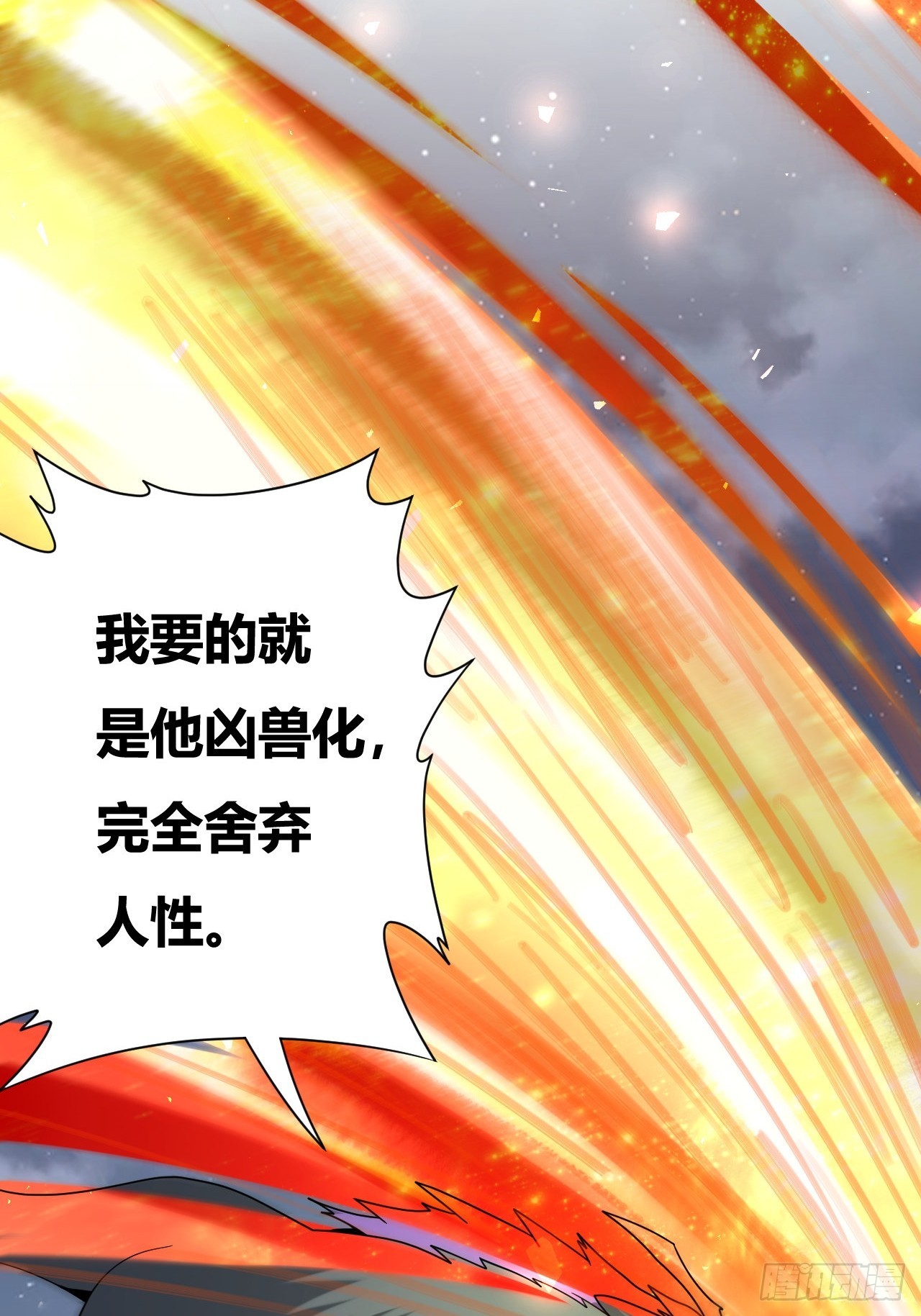 第42话(1/2)-第41话