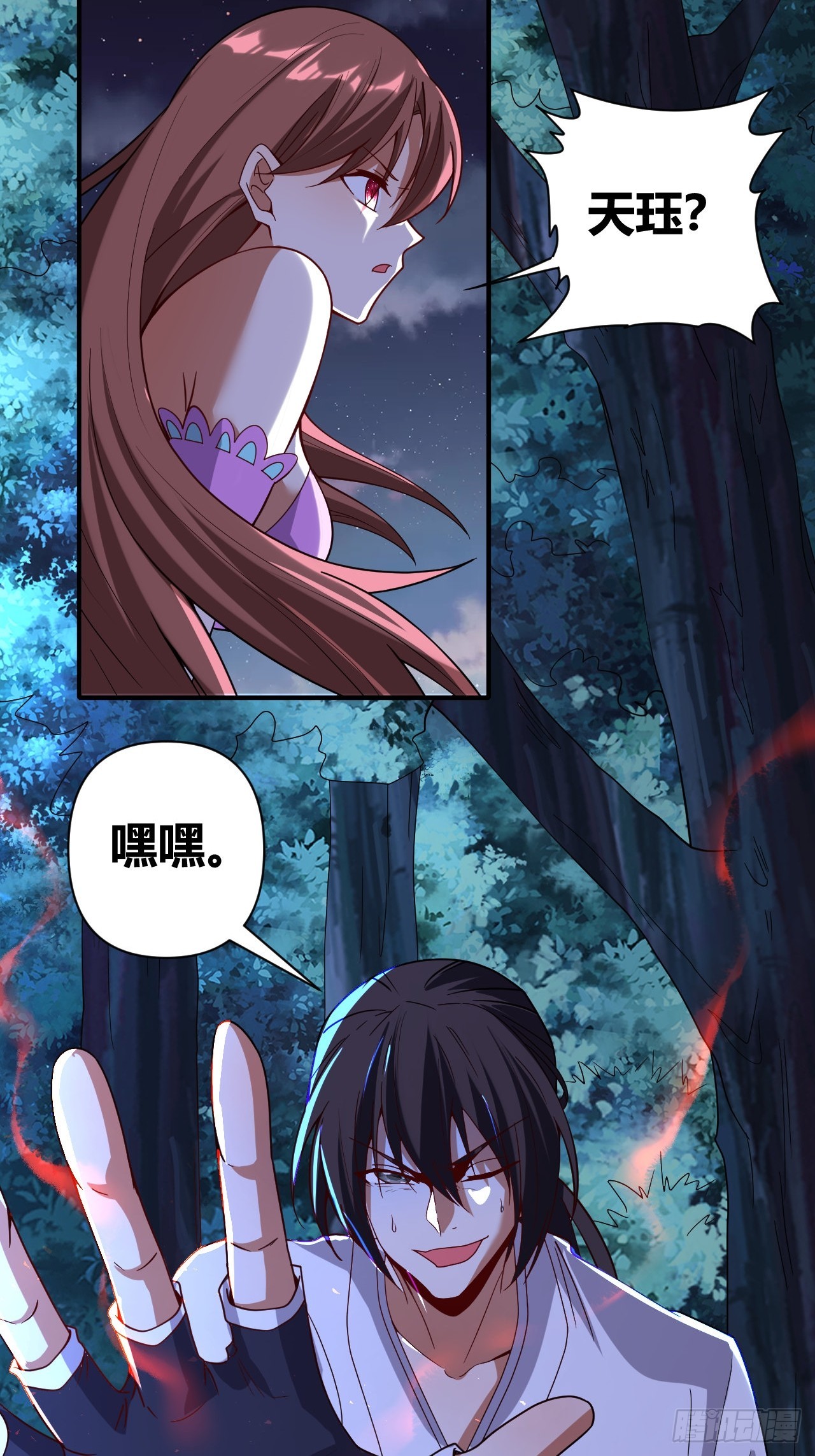 第42话(1/2)-第41话