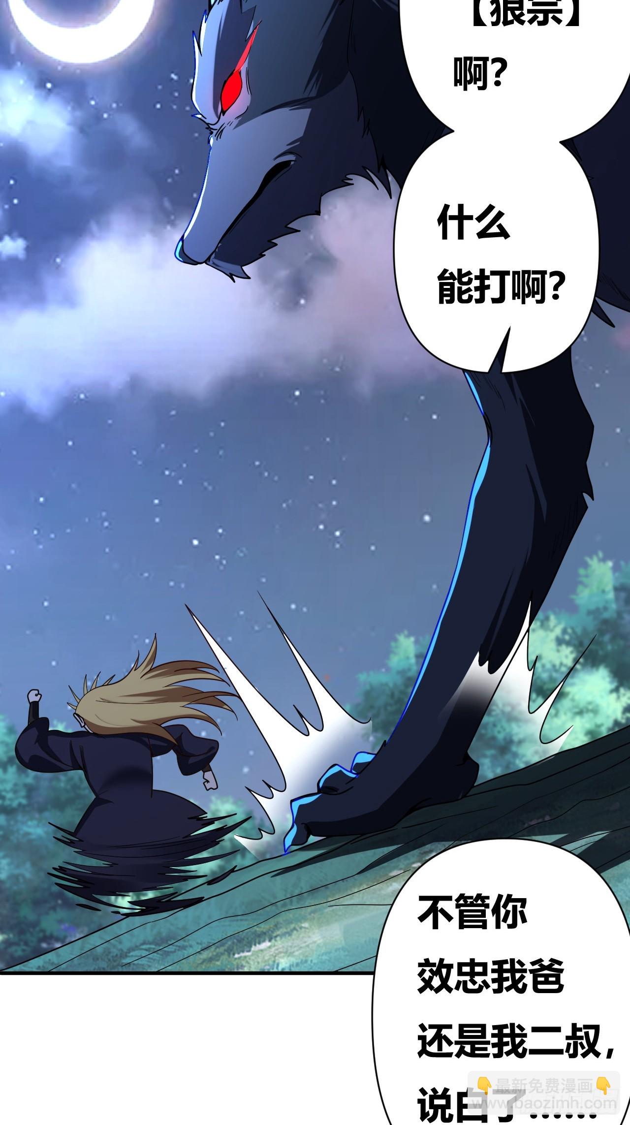 第42话(1/2)-第41话