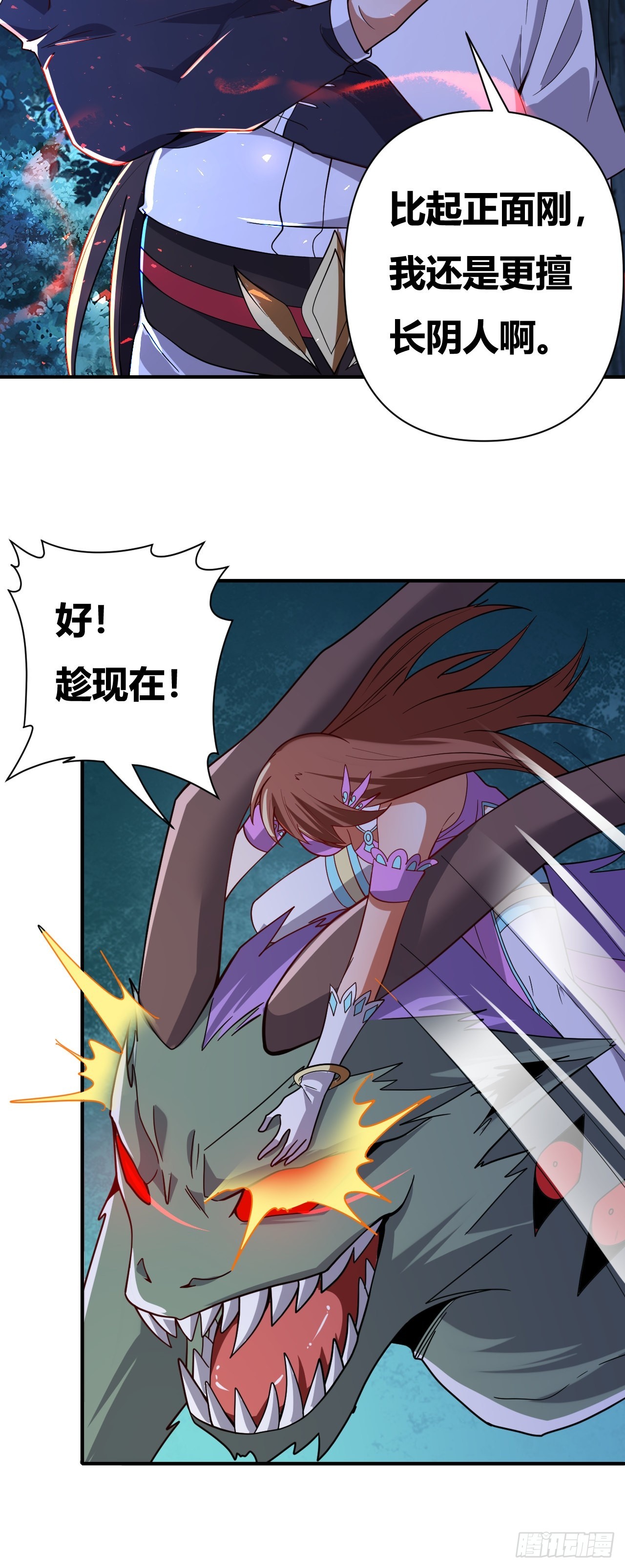 第42话(1/2)-第41话