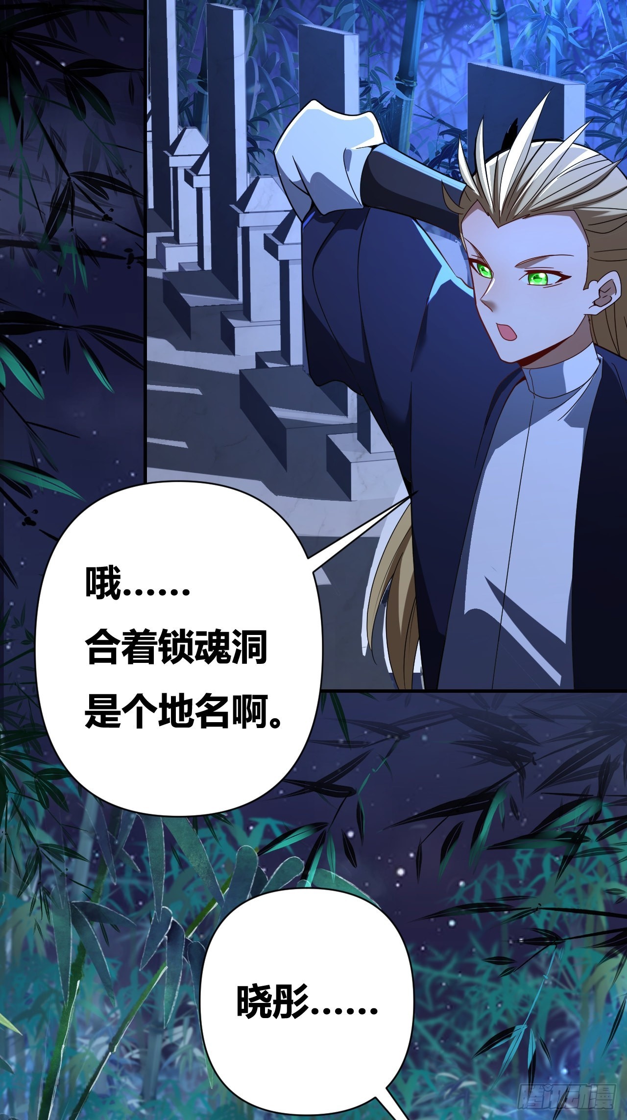 第44话(1/2)-第43话