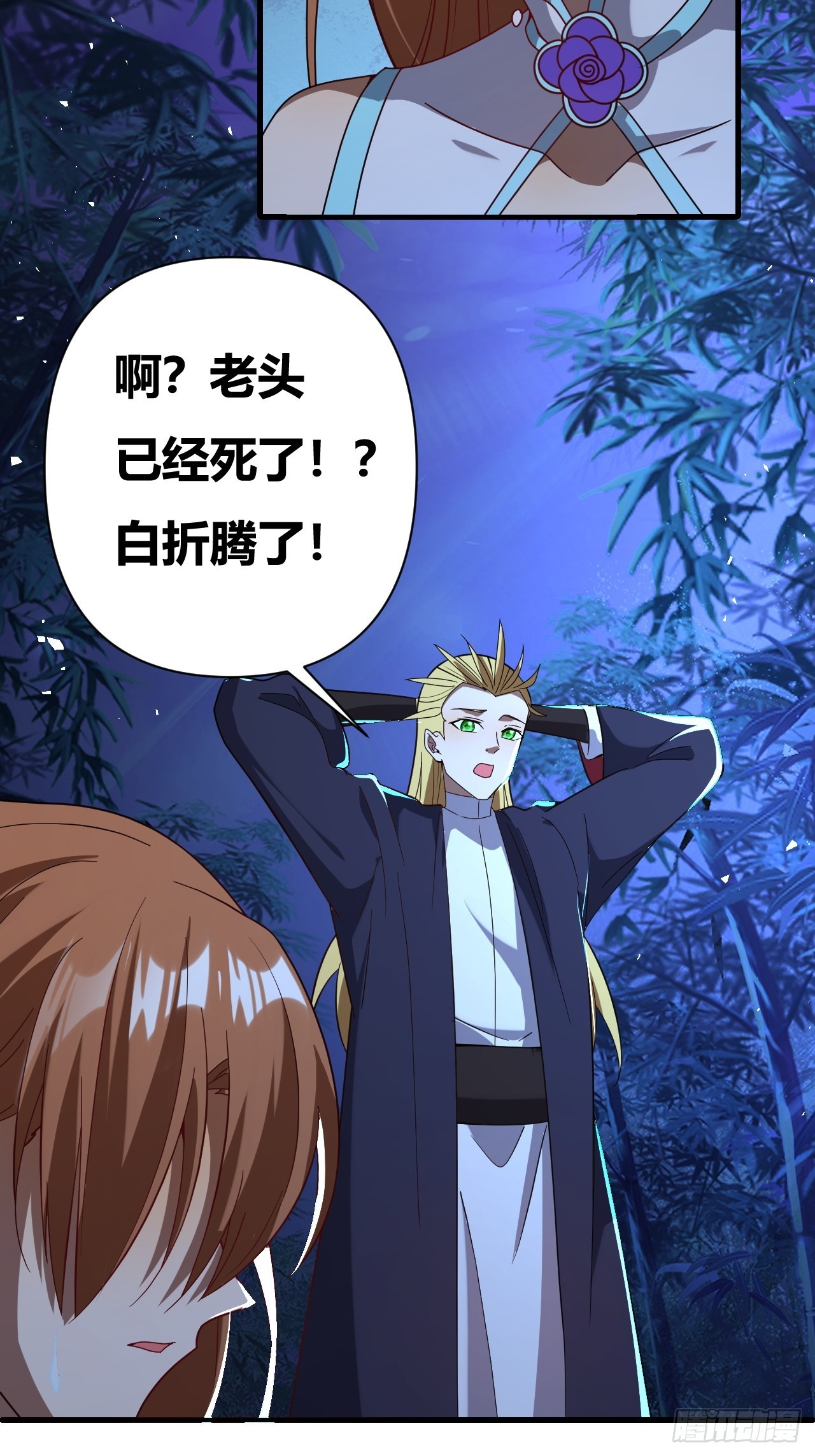 第44话(1/2)-第43话